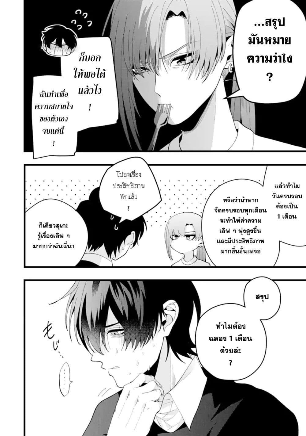 Manga-lc-com อ่านมังงะ อ่านการ์ตูน ออนไลน์ ฟรี Kekkon Shiyou. Rikon Zentei de. ตอนที่ 1 2 3 4 5 6 7 8 9 10 11 12 13 14 ฟรี ไม่มีโฆษณา Manga-lc - อ่าน มังงะ อ่าน การ์ตูน ออนไลน์ อ่านมังงะ ฟรี
