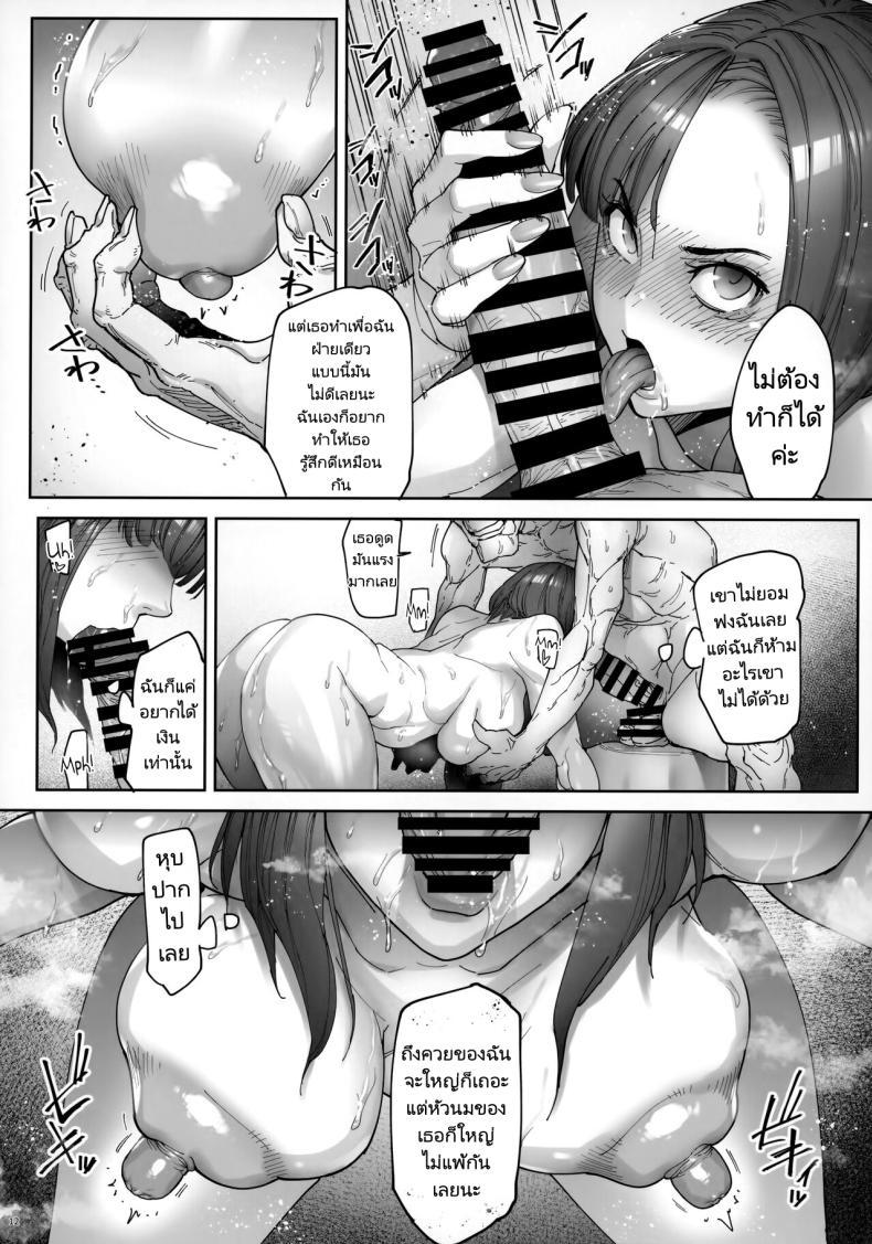 Doujin-Lc- อ่าน โดจิน มังฮวา เกาหลี ญี่ปุ่น จีน แปลไทย ตาแก่ผู้หมกมุ่น (C103) [Kocho Kocho Koukou (Bonten)] Kaigo Beit de Iroboke Jijii no Gouin na Yokkyuu to Okane no Mae ni Chitai o Sarasu JK ตอนที่ 1 2 3 4 5 6 7 8 9 10 11 12 13 14 ฟรี ไม่มีโฆษณา อ่าน โดจิน Manhwa เกาหลี ญี่ปุ่น จีน เรามีครบ คัดมาให้เน้นๆ โดจิน 18+ รับประกันความฟินโดย  Doujin Lc