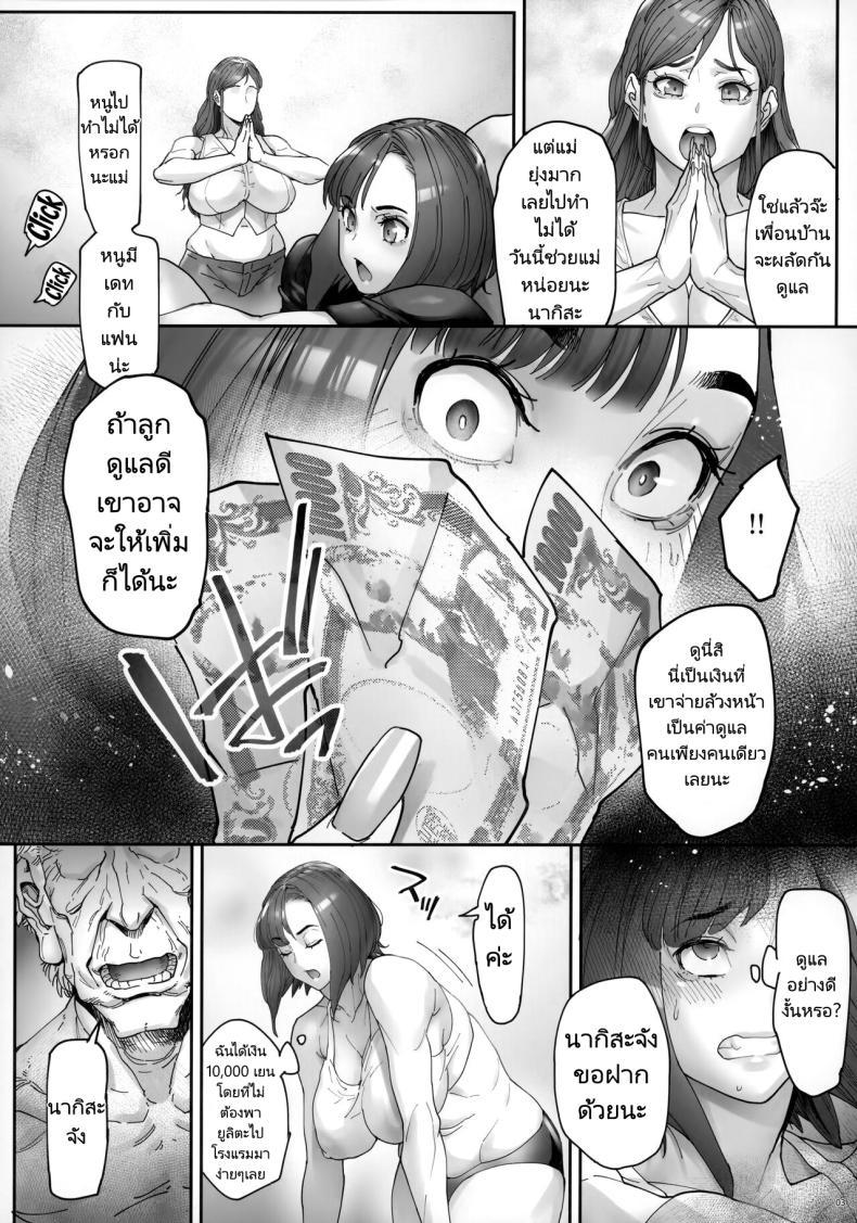 Doujin-Lc- อ่าน โดจิน มังฮวา เกาหลี ญี่ปุ่น จีน แปลไทย ตาแก่ผู้หมกมุ่น (C103) [Kocho Kocho Koukou (Bonten)] Kaigo Beit de Iroboke Jijii no Gouin na Yokkyuu to Okane no Mae ni Chitai o Sarasu JK ตอนที่ 1 2 3 4 5 6 7 8 9 10 11 12 13 14 ฟรี ไม่มีโฆษณา อ่าน โดจิน Manhwa เกาหลี ญี่ปุ่น จีน เรามีครบ คัดมาให้เน้นๆ โดจิน 18+ รับประกันความฟินโดย  Doujin Lc