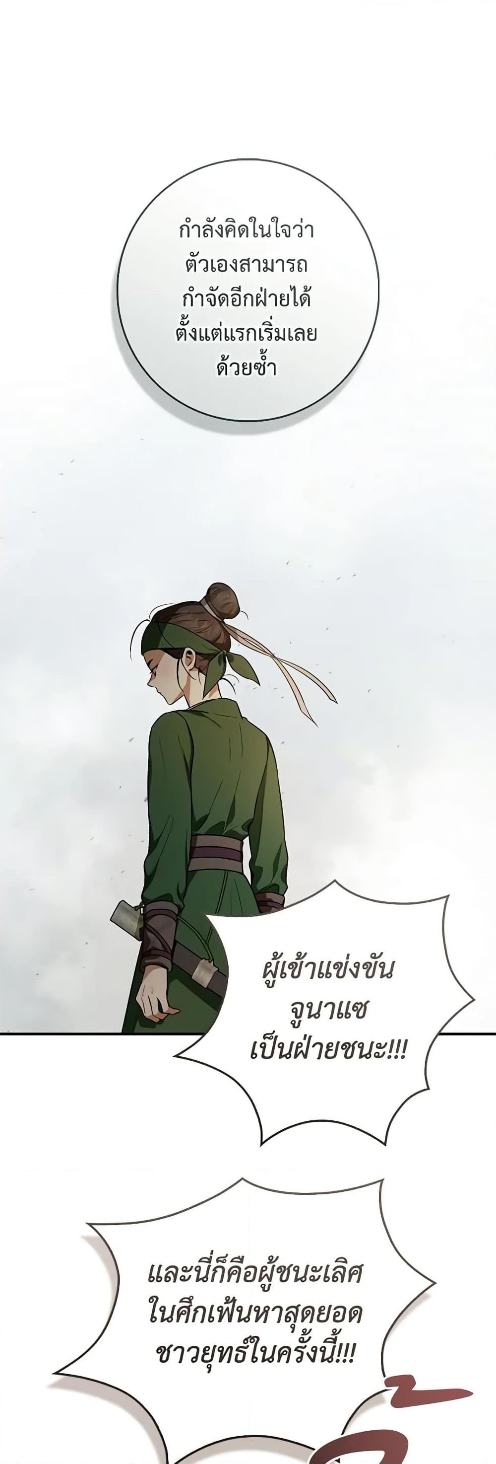 Manga-lc-com อ่านมังงะ อ่านการ์ตูน ออนไลน์ ฟรี I’m a Martial Art Villainess, but I’m the Strongest ตอนที่ 1 2 3 4 5 6 7 8 9 10 11 12 13 14 ฟรี ไม่มีโฆษณา Manga-lc - อ่าน มังงะ อ่าน การ์ตูน ออนไลน์ อ่านมังงะ ฟรี