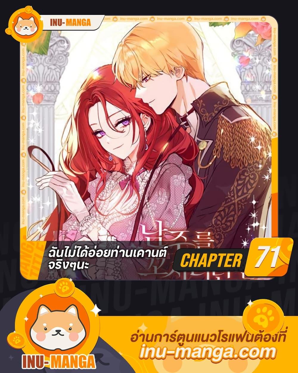 Manga-lc-com อ่านมังงะ อ่านการ์ตูน ออนไลน์ ฟรี I Didn’t Mean to Seduce the Male Lead! ตอนที่ 1 2 3 4 5 6 7 8 9 10 11 12 13 14 ฟรี ไม่มีโฆษณา Manga-lc - อ่าน มังงะ อ่าน การ์ตูน ออนไลน์ อ่านมังงะ ฟรี