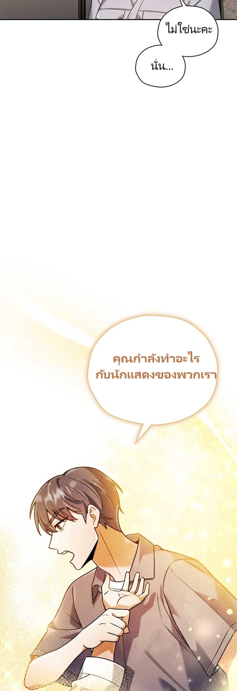 Manga-lc-com อ่านมังงะ อ่านการ์ตูน ออนไลน์ ฟรี You, I’ll Raise You Into A Superstar! ตอนที่ 1 2 3 4 5 6 7 8 9 10 11 12 13 14 ฟรี ไม่มีโฆษณา Manga-lc - อ่าน มังงะ อ่าน การ์ตูน ออนไลน์ อ่านมังงะ ฟรี