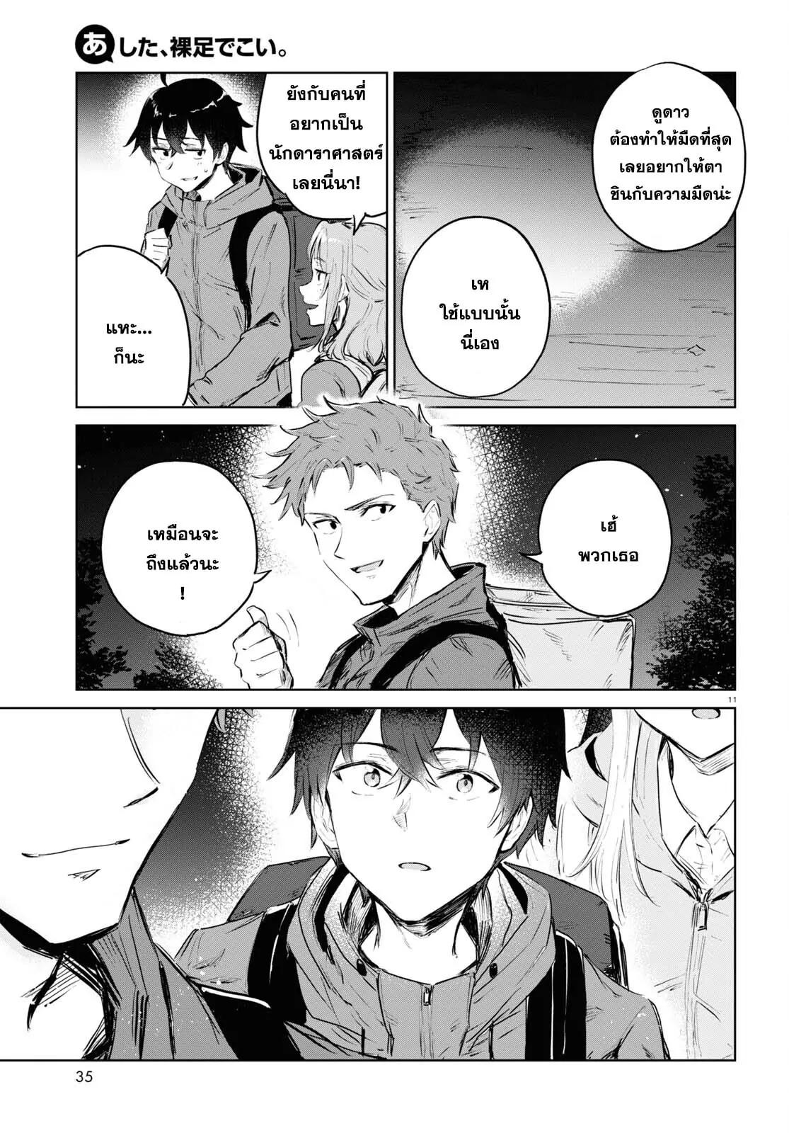 Manga-lc-com อ่านมังงะ อ่านการ์ตูน ออนไลน์ ฟรี Ashita, Hadashi de Koi ตอนที่ 1 2 3 4 5 6 7 8 9 10 11 12 13 14 ฟรี ไม่มีโฆษณา Manga-lc - อ่าน มังงะ อ่าน การ์ตูน ออนไลน์ อ่านมังงะ ฟรี