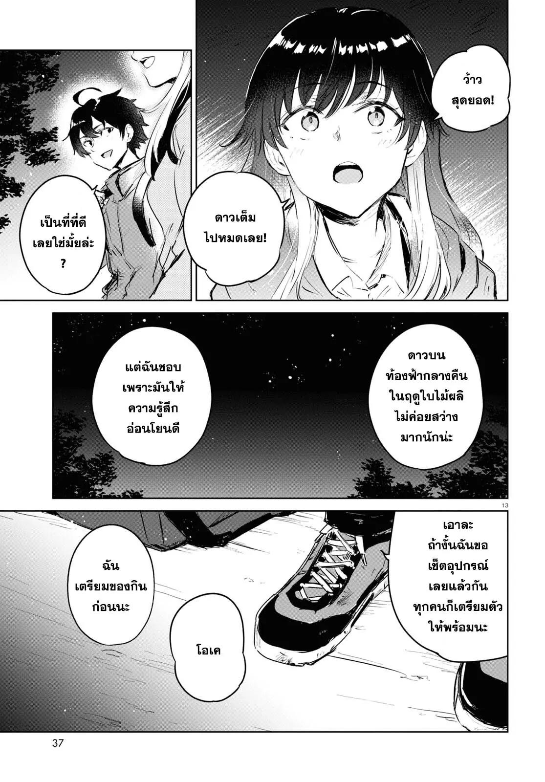 Manga-lc-com อ่านมังงะ อ่านการ์ตูน ออนไลน์ ฟรี Ashita, Hadashi de Koi ตอนที่ 1 2 3 4 5 6 7 8 9 10 11 12 13 14 ฟรี ไม่มีโฆษณา Manga-lc - อ่าน มังงะ อ่าน การ์ตูน ออนไลน์ อ่านมังงะ ฟรี