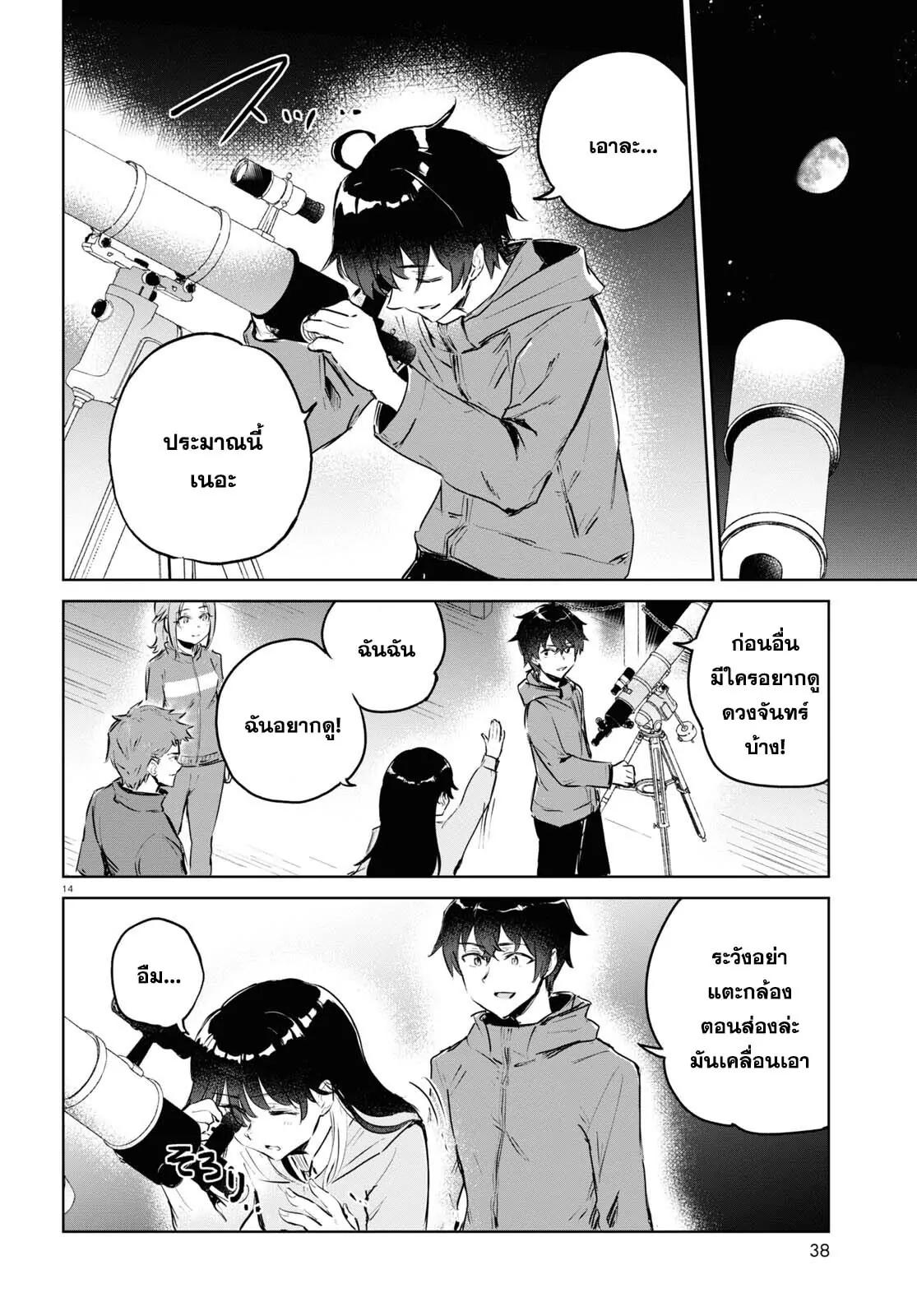 Manga-lc-com อ่านมังงะ อ่านการ์ตูน ออนไลน์ ฟรี Ashita, Hadashi de Koi ตอนที่ 1 2 3 4 5 6 7 8 9 10 11 12 13 14 ฟรี ไม่มีโฆษณา Manga-lc - อ่าน มังงะ อ่าน การ์ตูน ออนไลน์ อ่านมังงะ ฟรี