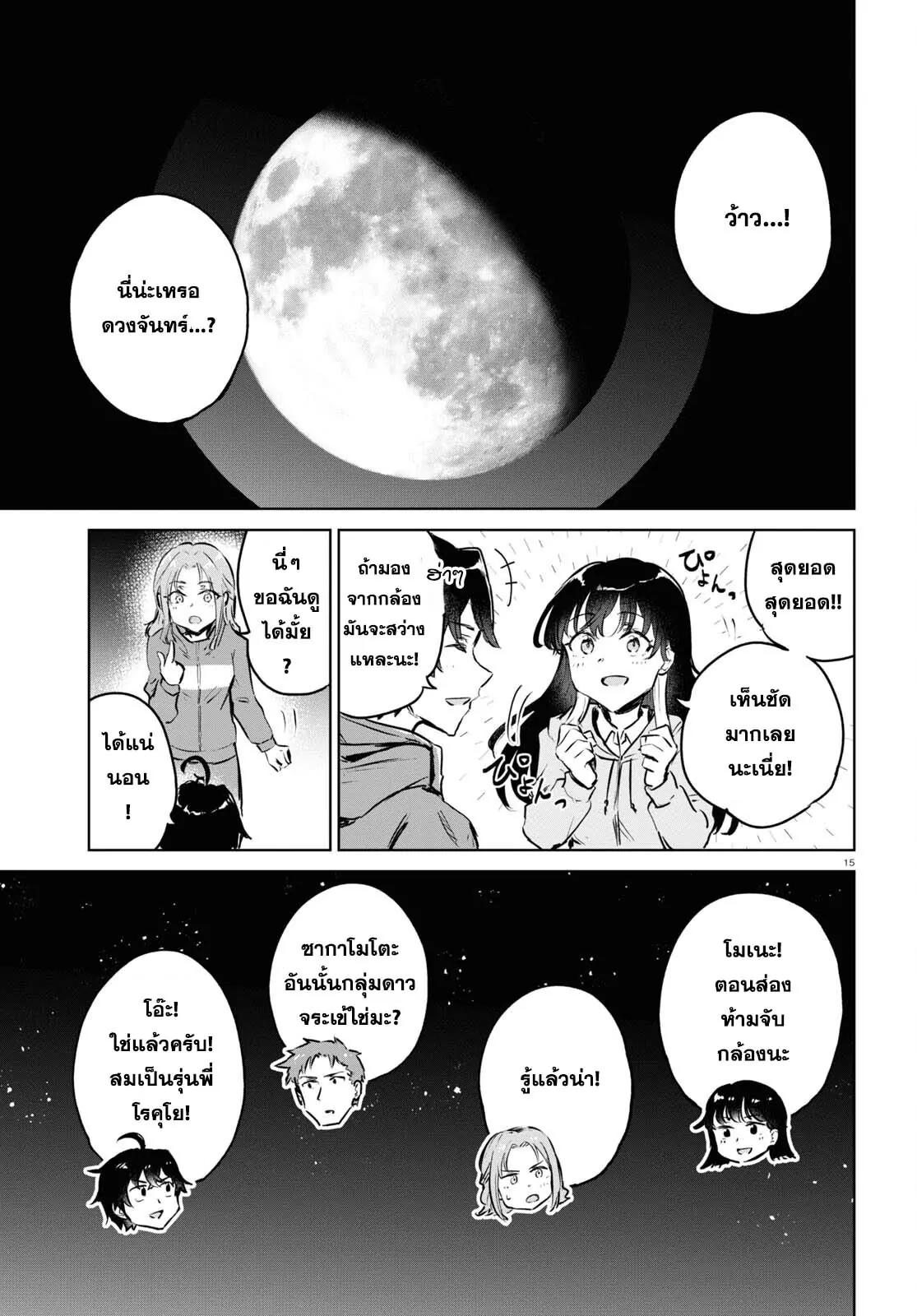 Manga-lc-com อ่านมังงะ อ่านการ์ตูน ออนไลน์ ฟรี Ashita, Hadashi de Koi ตอนที่ 1 2 3 4 5 6 7 8 9 10 11 12 13 14 ฟรี ไม่มีโฆษณา Manga-lc - อ่าน มังงะ อ่าน การ์ตูน ออนไลน์ อ่านมังงะ ฟรี