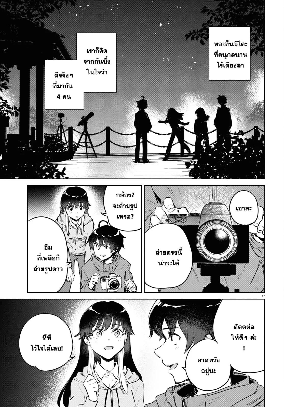 Manga-lc-com อ่านมังงะ อ่านการ์ตูน ออนไลน์ ฟรี Ashita, Hadashi de Koi ตอนที่ 1 2 3 4 5 6 7 8 9 10 11 12 13 14 ฟรี ไม่มีโฆษณา Manga-lc - อ่าน มังงะ อ่าน การ์ตูน ออนไลน์ อ่านมังงะ ฟรี