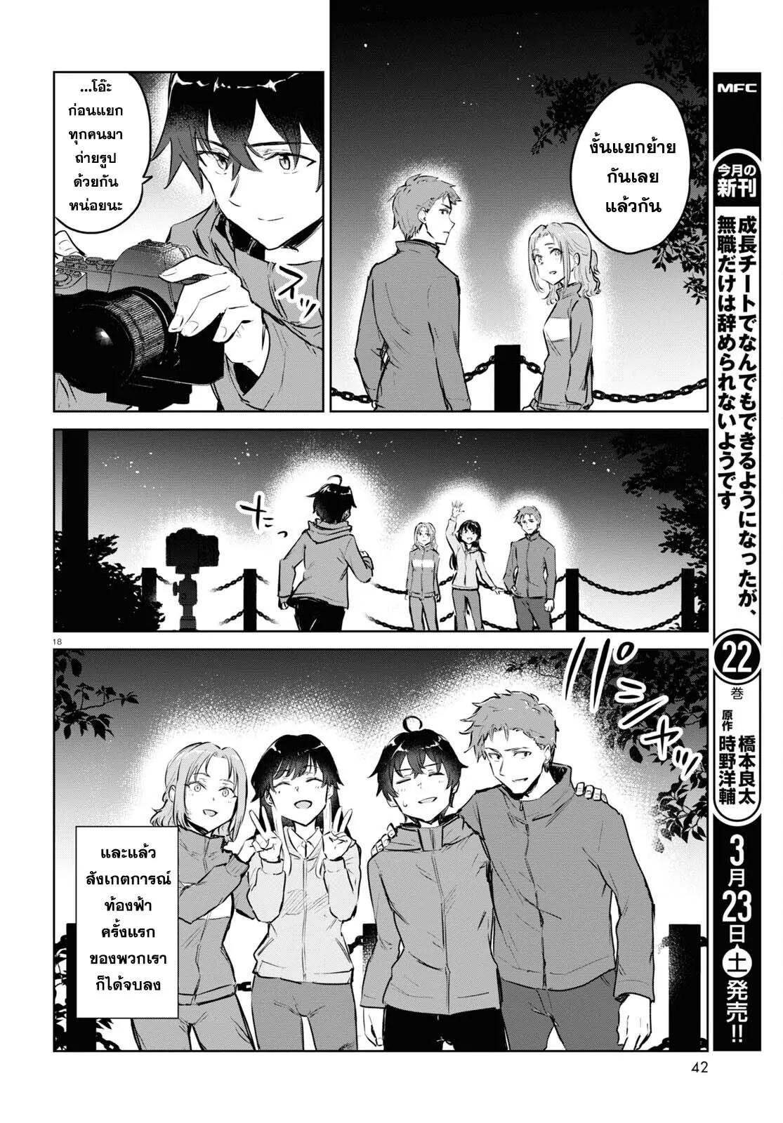 Manga-lc-com อ่านมังงะ อ่านการ์ตูน ออนไลน์ ฟรี Ashita, Hadashi de Koi ตอนที่ 1 2 3 4 5 6 7 8 9 10 11 12 13 14 ฟรี ไม่มีโฆษณา Manga-lc - อ่าน มังงะ อ่าน การ์ตูน ออนไลน์ อ่านมังงะ ฟรี