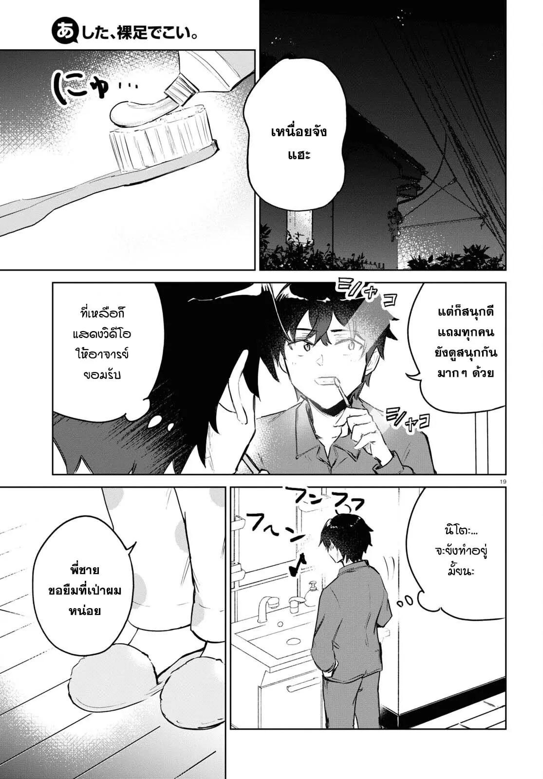 Manga-lc-com อ่านมังงะ อ่านการ์ตูน ออนไลน์ ฟรี Ashita, Hadashi de Koi ตอนที่ 1 2 3 4 5 6 7 8 9 10 11 12 13 14 ฟรี ไม่มีโฆษณา Manga-lc - อ่าน มังงะ อ่าน การ์ตูน ออนไลน์ อ่านมังงะ ฟรี