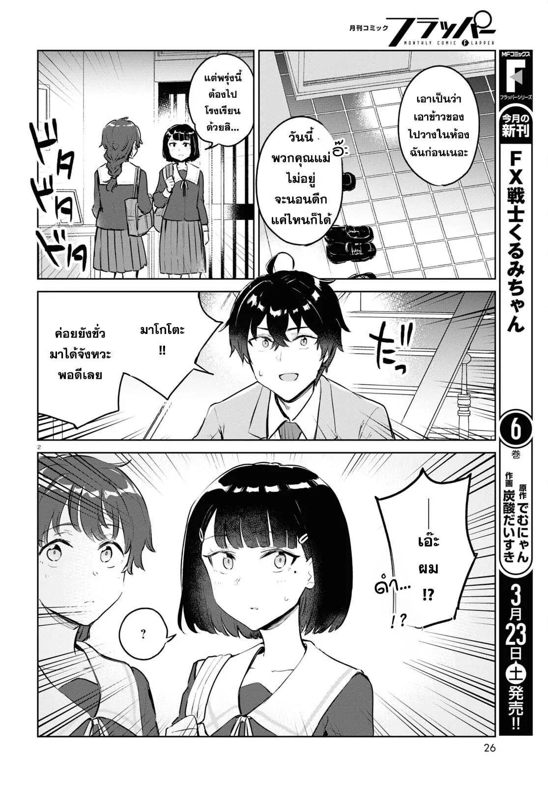 Manga-lc-com อ่านมังงะ อ่านการ์ตูน ออนไลน์ ฟรี Ashita, Hadashi de Koi ตอนที่ 1 2 3 4 5 6 7 8 9 10 11 12 13 14 ฟรี ไม่มีโฆษณา Manga-lc - อ่าน มังงะ อ่าน การ์ตูน ออนไลน์ อ่านมังงะ ฟรี