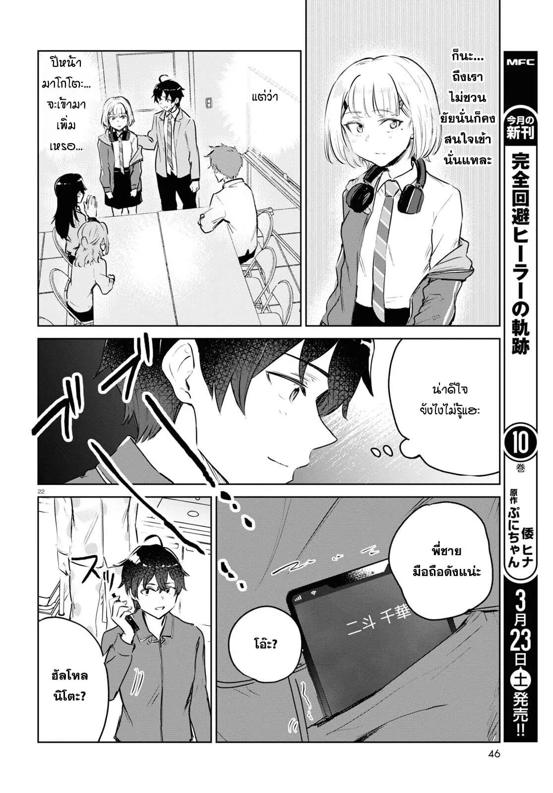 Manga-lc-com อ่านมังงะ อ่านการ์ตูน ออนไลน์ ฟรี Ashita, Hadashi de Koi ตอนที่ 1 2 3 4 5 6 7 8 9 10 11 12 13 14 ฟรี ไม่มีโฆษณา Manga-lc - อ่าน มังงะ อ่าน การ์ตูน ออนไลน์ อ่านมังงะ ฟรี