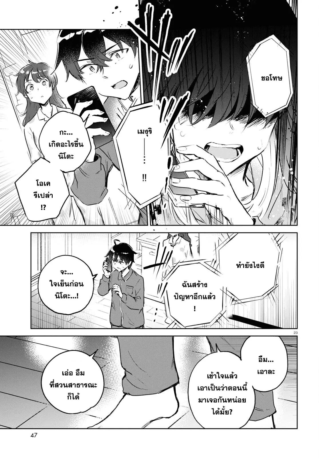 Manga-lc-com อ่านมังงะ อ่านการ์ตูน ออนไลน์ ฟรี Ashita, Hadashi de Koi ตอนที่ 1 2 3 4 5 6 7 8 9 10 11 12 13 14 ฟรี ไม่มีโฆษณา Manga-lc - อ่าน มังงะ อ่าน การ์ตูน ออนไลน์ อ่านมังงะ ฟรี