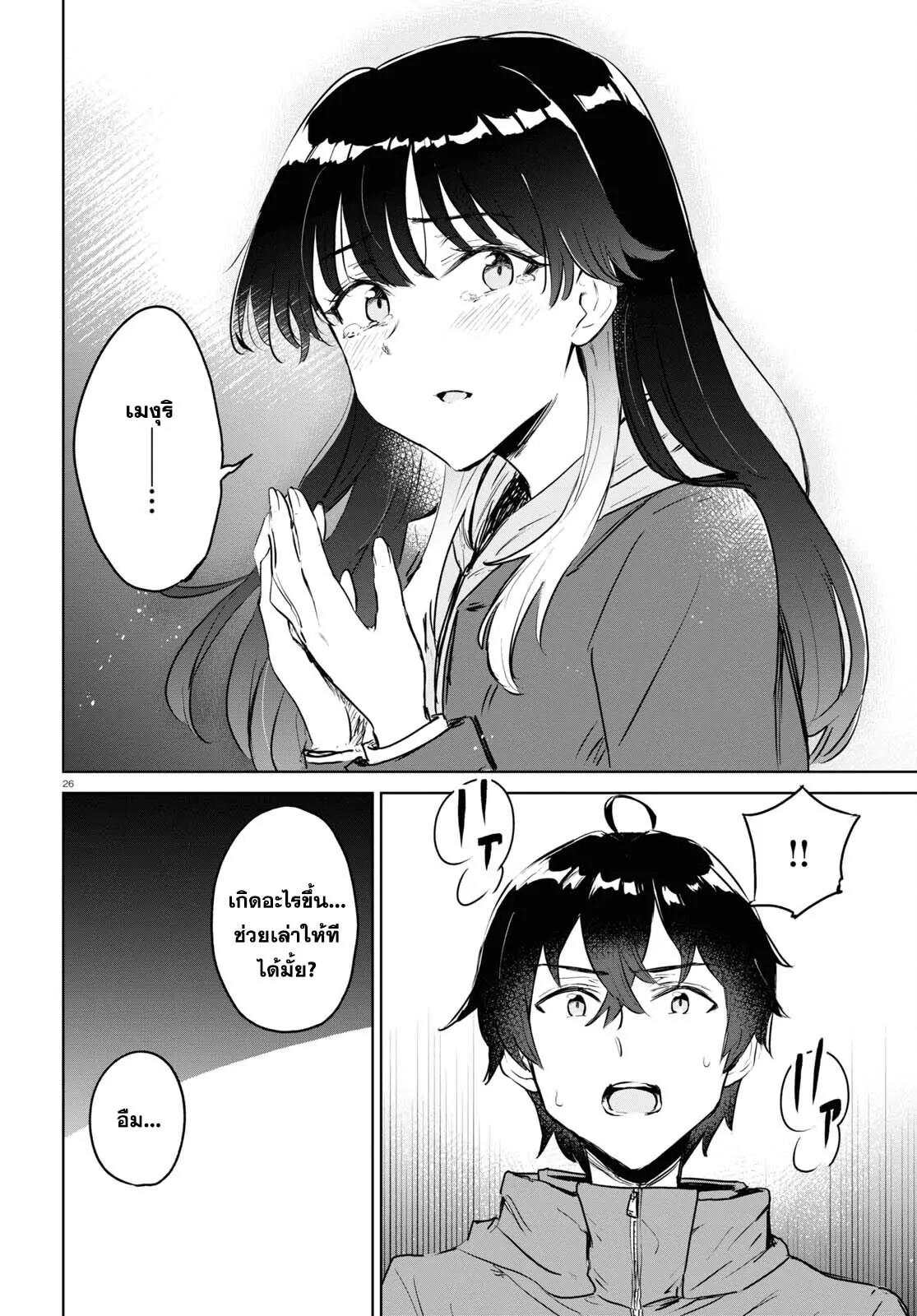 Manga-lc-com อ่านมังงะ อ่านการ์ตูน ออนไลน์ ฟรี Ashita, Hadashi de Koi ตอนที่ 1 2 3 4 5 6 7 8 9 10 11 12 13 14 ฟรี ไม่มีโฆษณา Manga-lc - อ่าน มังงะ อ่าน การ์ตูน ออนไลน์ อ่านมังงะ ฟรี