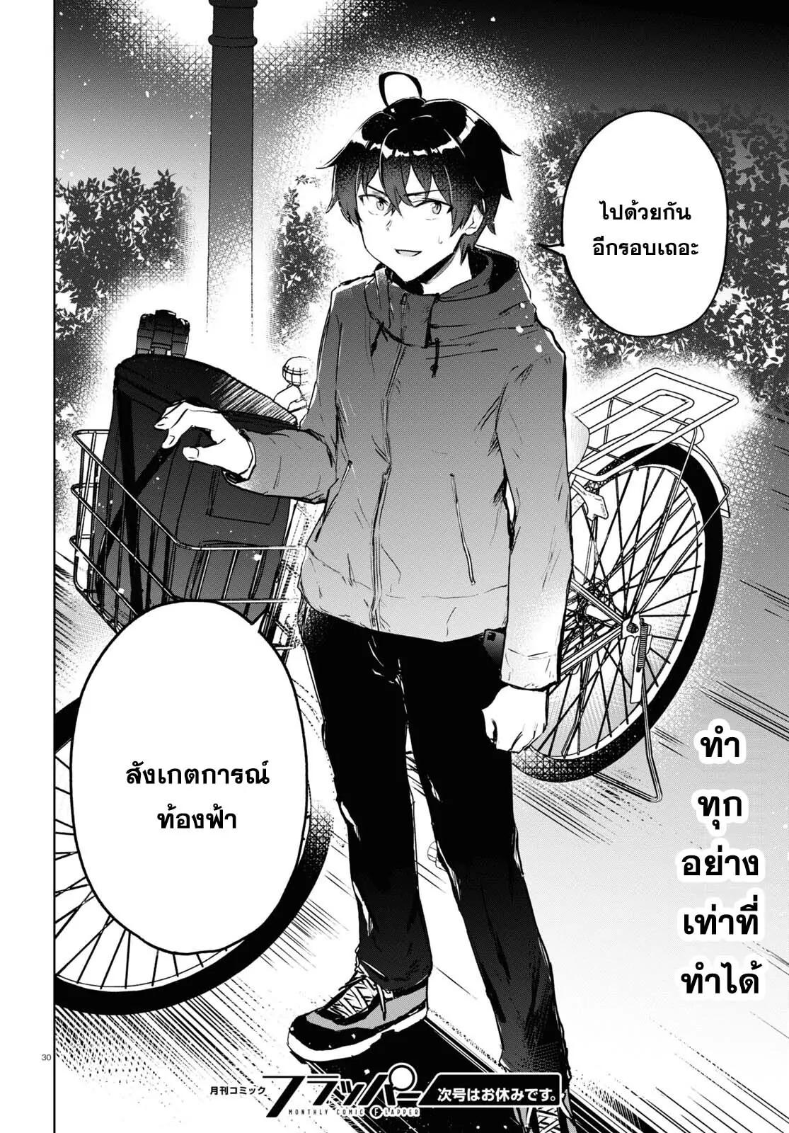 Manga-lc-com อ่านมังงะ อ่านการ์ตูน ออนไลน์ ฟรี Ashita, Hadashi de Koi ตอนที่ 1 2 3 4 5 6 7 8 9 10 11 12 13 14 ฟรี ไม่มีโฆษณา Manga-lc - อ่าน มังงะ อ่าน การ์ตูน ออนไลน์ อ่านมังงะ ฟรี