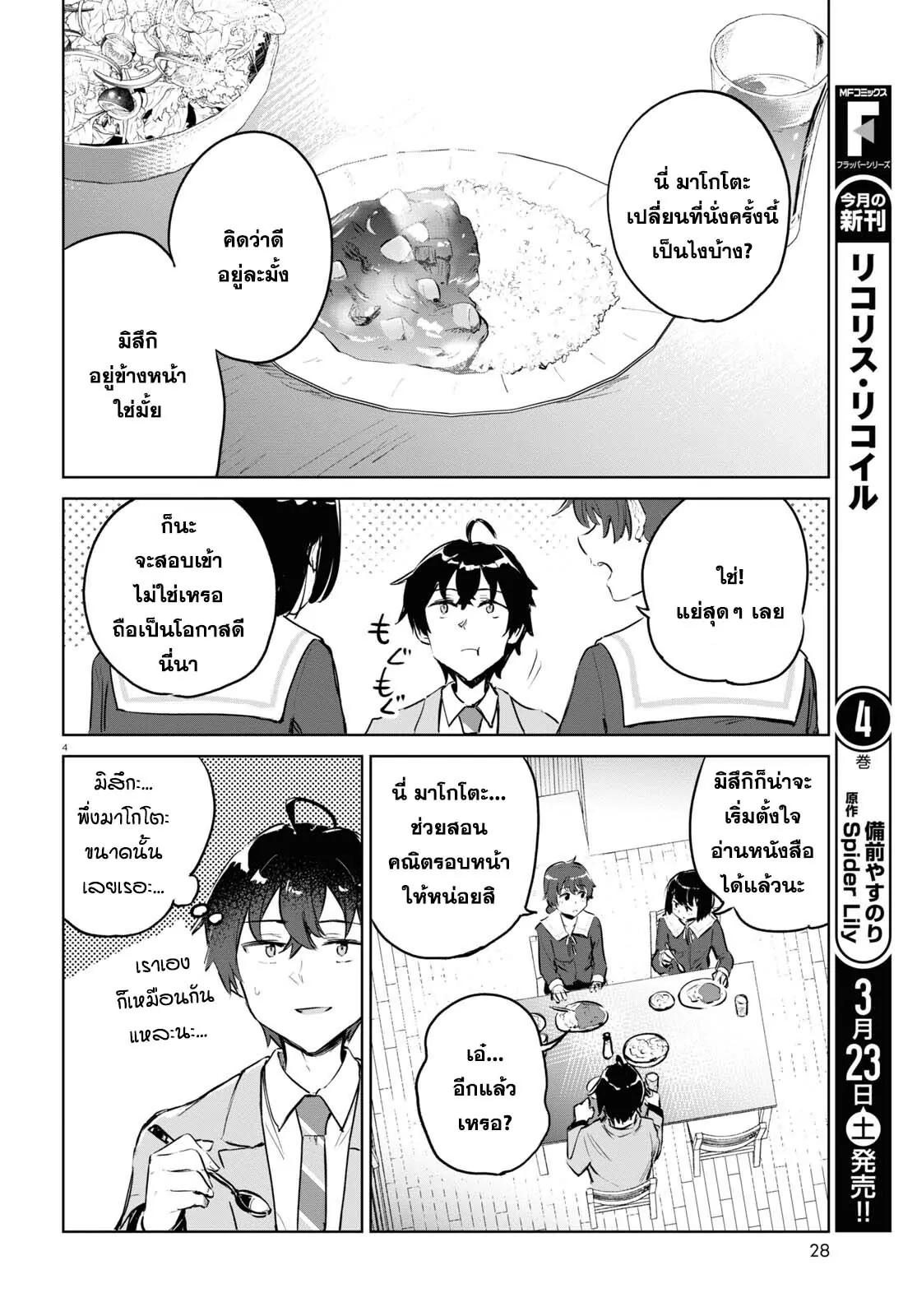 Manga-lc-com อ่านมังงะ อ่านการ์ตูน ออนไลน์ ฟรี Ashita, Hadashi de Koi ตอนที่ 1 2 3 4 5 6 7 8 9 10 11 12 13 14 ฟรี ไม่มีโฆษณา Manga-lc - อ่าน มังงะ อ่าน การ์ตูน ออนไลน์ อ่านมังงะ ฟรี