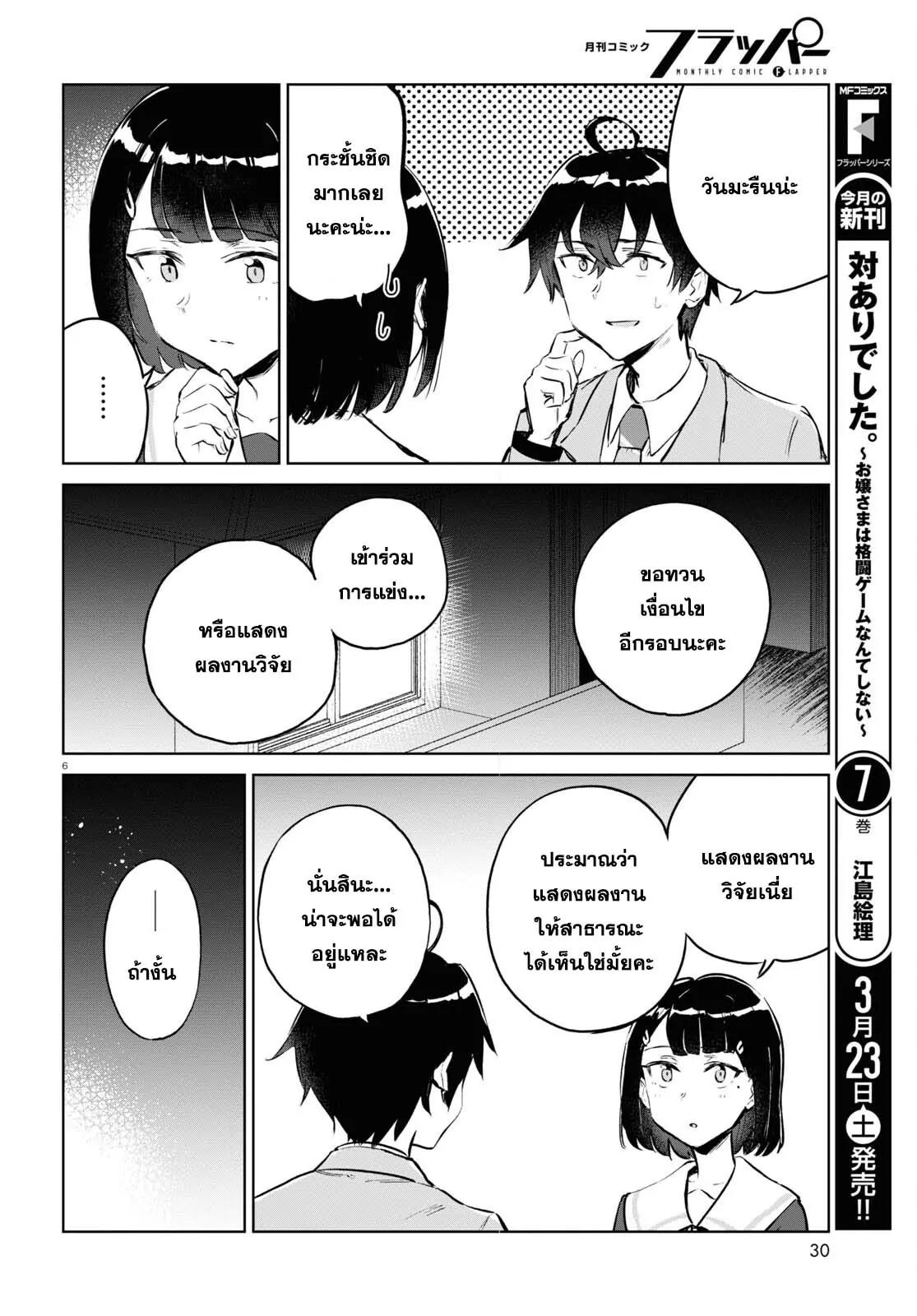 Manga-lc-com อ่านมังงะ อ่านการ์ตูน ออนไลน์ ฟรี Ashita, Hadashi de Koi ตอนที่ 1 2 3 4 5 6 7 8 9 10 11 12 13 14 ฟรี ไม่มีโฆษณา Manga-lc - อ่าน มังงะ อ่าน การ์ตูน ออนไลน์ อ่านมังงะ ฟรี