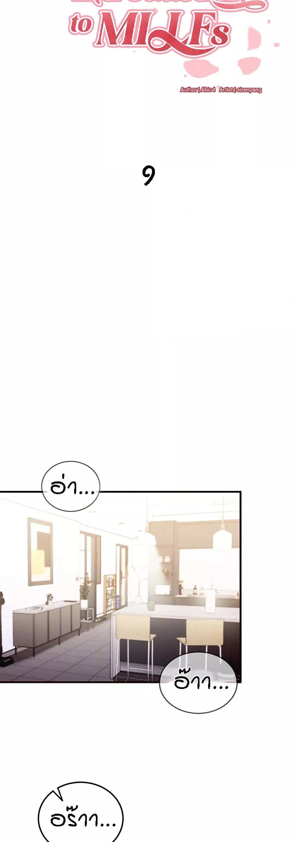 Doujin-Lc- อ่าน โดจิน มังฮวา เกาหลี ญี่ปุ่น จีน แปลไทย An Introduction to MILFs ตอนที่ 1 2 3 4 5 6 7 8 9 10 11 12 13 14 ฟรี ไม่มีโฆษณา อ่าน โดจิน Manhwa เกาหลี ญี่ปุ่น จีน เรามีครบ คัดมาให้เน้นๆ โดจิน 18+ รับประกันความฟินโดย  Doujin Lc