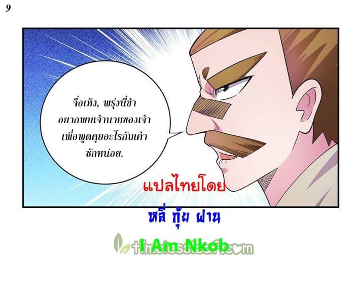 Manga-lc-com อ่านมังงะ อ่านการ์ตูน ออนไลน์ ฟรี Above All Gods ตอนที่ 1 2 3 4 5 6 7 8 9 10 11 12 13 14 ฟรี ไม่มีโฆษณา Manga-lc - อ่าน มังงะ อ่าน การ์ตูน ออนไลน์ อ่านมังงะ ฟรี