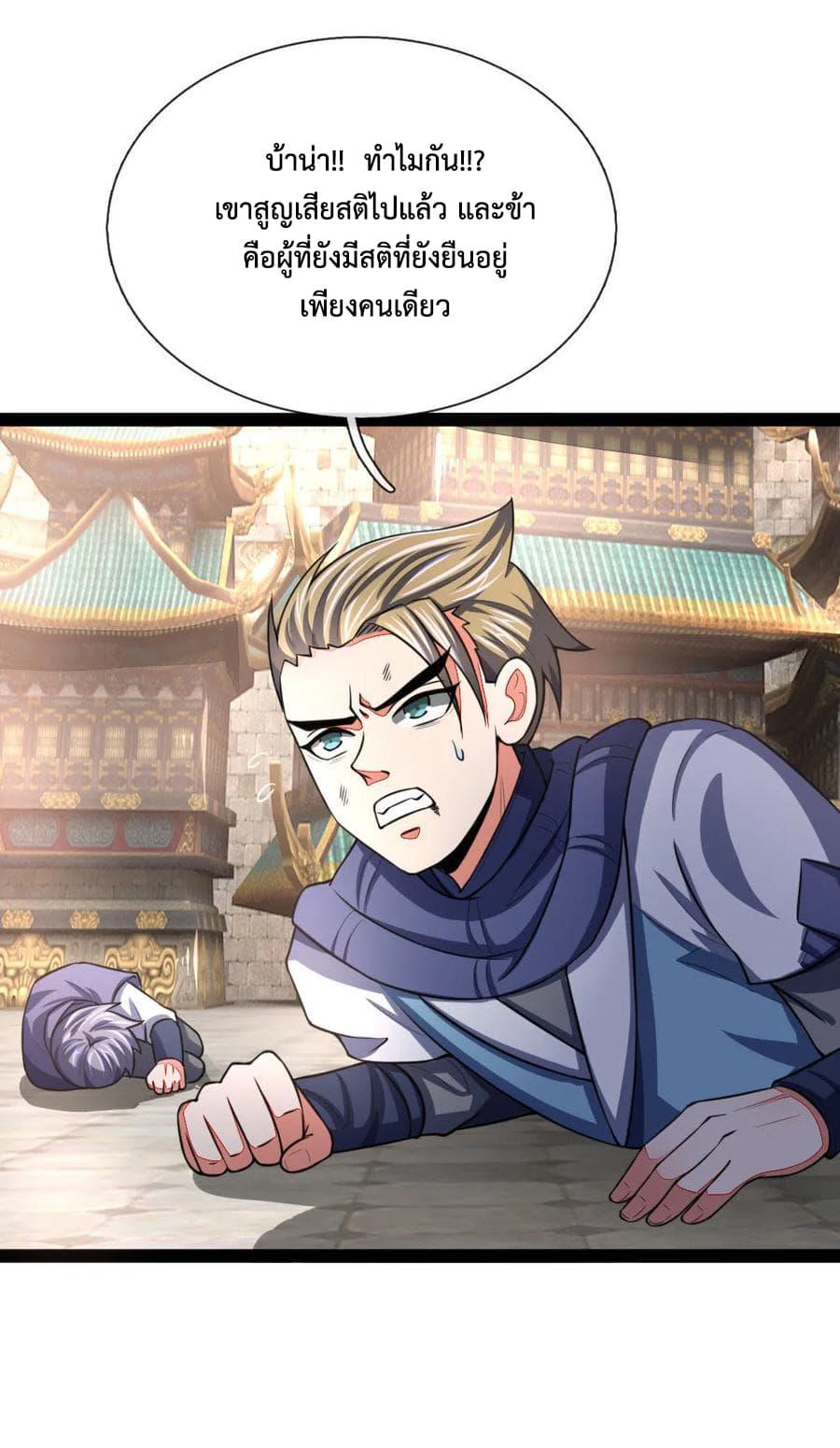 Manga-lc-com อ่านมังงะ อ่านการ์ตูน ออนไลน์ ฟรี Shenwu Tianzun ตอนที่ 1 2 3 4 5 6 7 8 9 10 11 12 13 14 ฟรี ไม่มีโฆษณา Manga-lc - อ่าน มังงะ อ่าน การ์ตูน ออนไลน์ อ่านมังงะ ฟรี