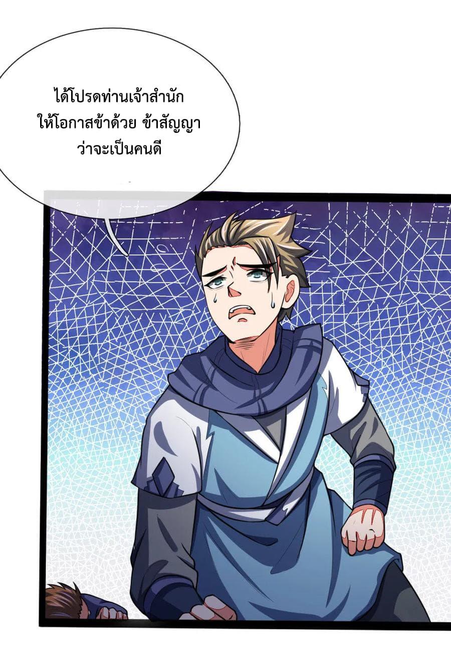 Manga-lc-com อ่านมังงะ อ่านการ์ตูน ออนไลน์ ฟรี Shenwu Tianzun ตอนที่ 1 2 3 4 5 6 7 8 9 10 11 12 13 14 ฟรี ไม่มีโฆษณา Manga-lc - อ่าน มังงะ อ่าน การ์ตูน ออนไลน์ อ่านมังงะ ฟรี