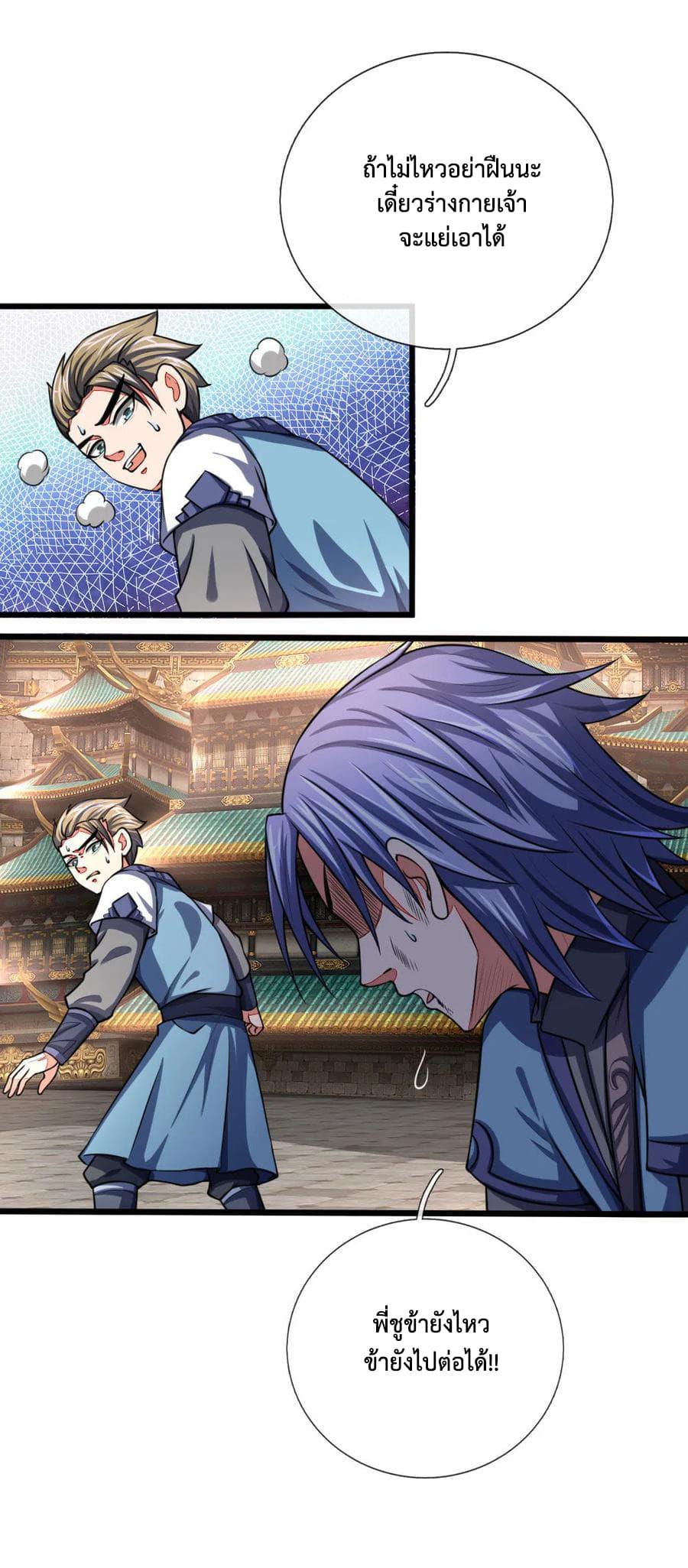 Manga-lc-com อ่านมังงะ อ่านการ์ตูน ออนไลน์ ฟรี Shenwu Tianzun ตอนที่ 1 2 3 4 5 6 7 8 9 10 11 12 13 14 ฟรี ไม่มีโฆษณา Manga-lc - อ่าน มังงะ อ่าน การ์ตูน ออนไลน์ อ่านมังงะ ฟรี