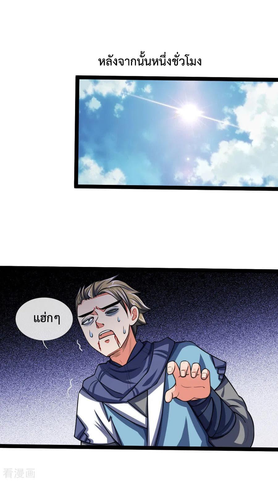 Manga-lc-com อ่านมังงะ อ่านการ์ตูน ออนไลน์ ฟรี Shenwu Tianzun ตอนที่ 1 2 3 4 5 6 7 8 9 10 11 12 13 14 ฟรี ไม่มีโฆษณา Manga-lc - อ่าน มังงะ อ่าน การ์ตูน ออนไลน์ อ่านมังงะ ฟรี