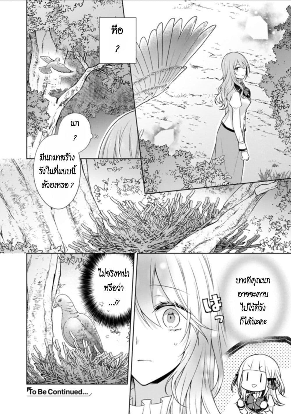 Manga-lc-com อ่านมังงะ อ่านการ์ตูน ออนไลน์ ฟรี I Swear I won’t Bother You Again คราวนี้ฉันจะไม่ไปขวางทางอะไรพวกเธออีก!! ตอนที่ 1 2 3 4 5 6 7 8 9 10 11 12 13 14 ฟรี ไม่มีโฆษณา Manga-lc - อ่าน มังงะ อ่าน การ์ตูน ออนไลน์ อ่านมังงะ ฟรี