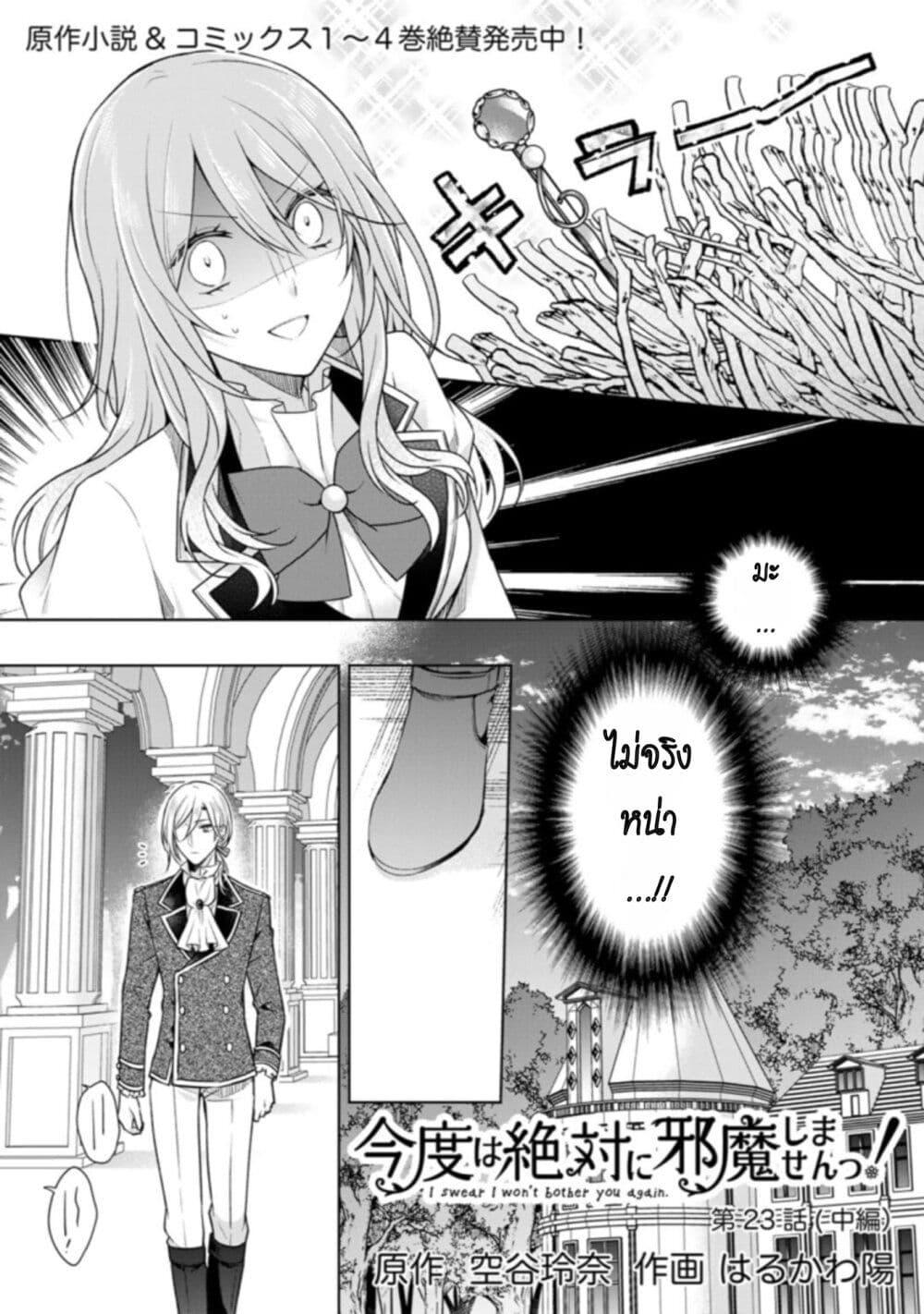 Manga-lc-com อ่านมังงะ อ่านการ์ตูน ออนไลน์ ฟรี I Swear I won’t Bother You Again คราวนี้ฉันจะไม่ไปขวางทางอะไรพวกเธออีก!! ตอนที่ 1 2 3 4 5 6 7 8 9 10 11 12 13 14 ฟรี ไม่มีโฆษณา Manga-lc - อ่าน มังงะ อ่าน การ์ตูน ออนไลน์ อ่านมังงะ ฟรี