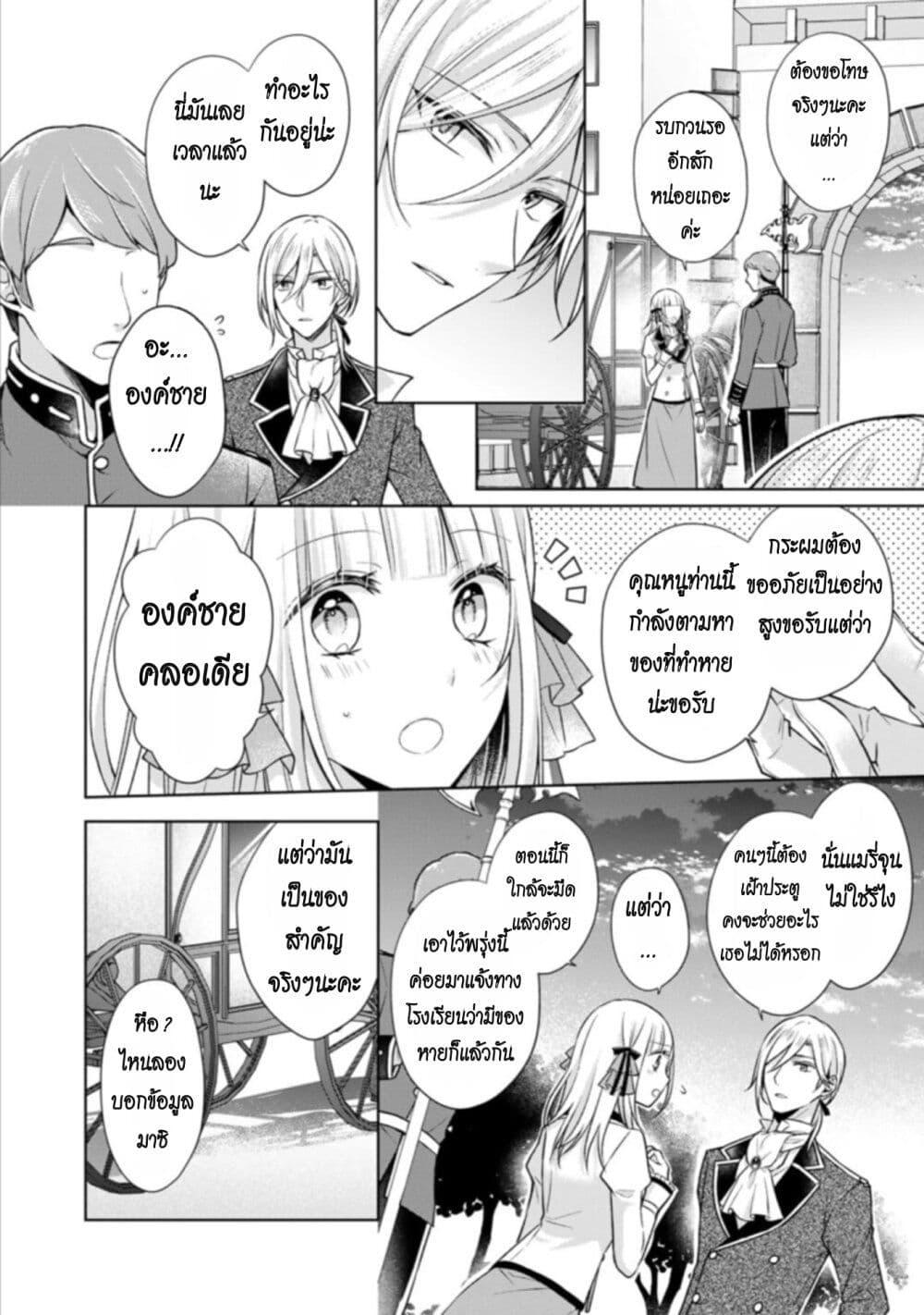 Manga-lc-com อ่านมังงะ อ่านการ์ตูน ออนไลน์ ฟรี I Swear I won’t Bother You Again คราวนี้ฉันจะไม่ไปขวางทางอะไรพวกเธออีก!! ตอนที่ 1 2 3 4 5 6 7 8 9 10 11 12 13 14 ฟรี ไม่มีโฆษณา Manga-lc - อ่าน มังงะ อ่าน การ์ตูน ออนไลน์ อ่านมังงะ ฟรี