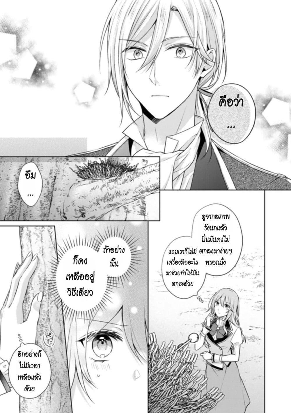 Manga-lc-com อ่านมังงะ อ่านการ์ตูน ออนไลน์ ฟรี I Swear I won’t Bother You Again คราวนี้ฉันจะไม่ไปขวางทางอะไรพวกเธออีก!! ตอนที่ 1 2 3 4 5 6 7 8 9 10 11 12 13 14 ฟรี ไม่มีโฆษณา Manga-lc - อ่าน มังงะ อ่าน การ์ตูน ออนไลน์ อ่านมังงะ ฟรี