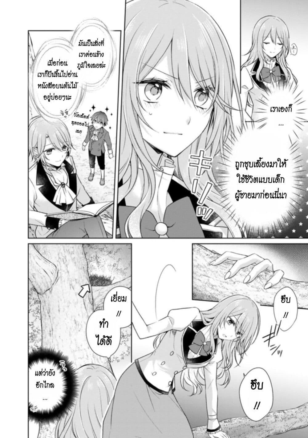 Manga-lc-com อ่านมังงะ อ่านการ์ตูน ออนไลน์ ฟรี I Swear I won’t Bother You Again คราวนี้ฉันจะไม่ไปขวางทางอะไรพวกเธออีก!! ตอนที่ 1 2 3 4 5 6 7 8 9 10 11 12 13 14 ฟรี ไม่มีโฆษณา Manga-lc - อ่าน มังงะ อ่าน การ์ตูน ออนไลน์ อ่านมังงะ ฟรี