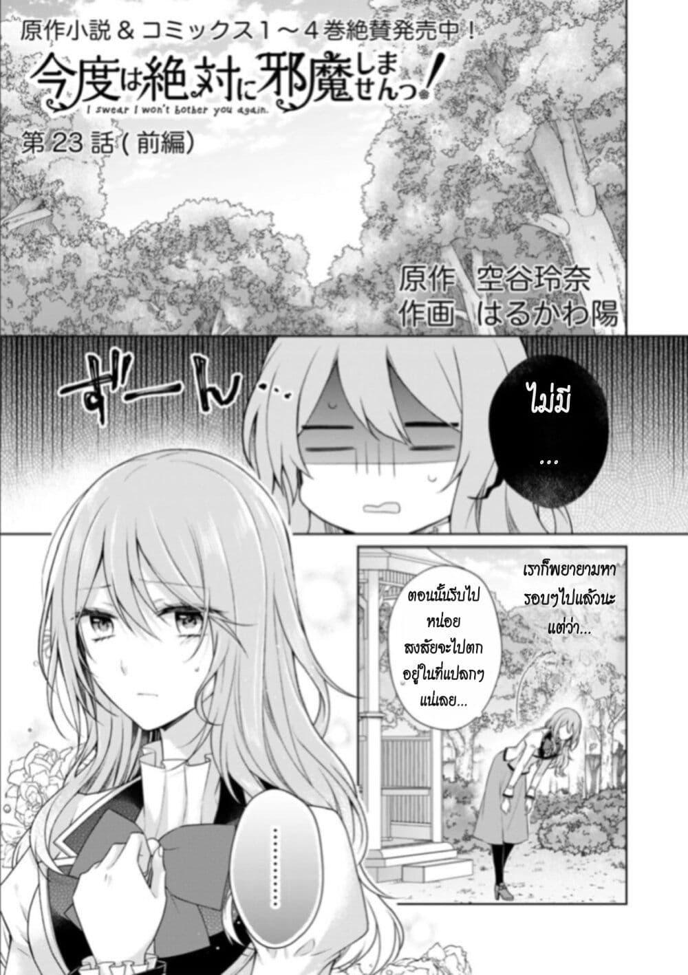 Manga-lc-com อ่านมังงะ อ่านการ์ตูน ออนไลน์ ฟรี I Swear I won’t Bother You Again คราวนี้ฉันจะไม่ไปขวางทางอะไรพวกเธออีก!! ตอนที่ 1 2 3 4 5 6 7 8 9 10 11 12 13 14 ฟรี ไม่มีโฆษณา Manga-lc - อ่าน มังงะ อ่าน การ์ตูน ออนไลน์ อ่านมังงะ ฟรี