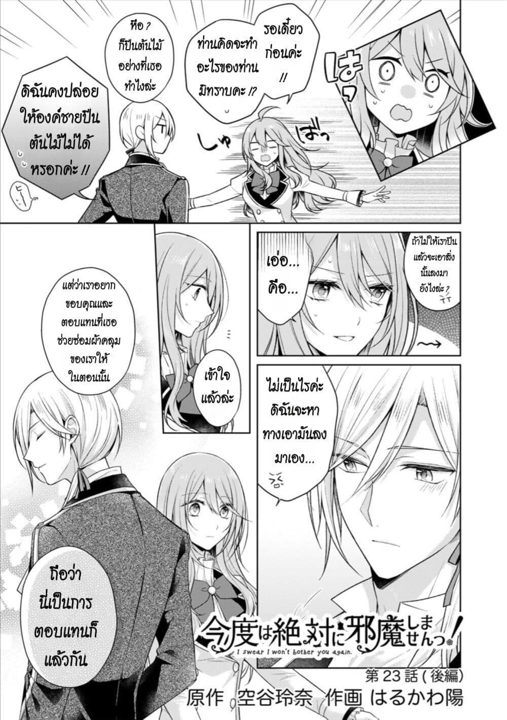 Manga-lc-com อ่านมังงะ อ่านการ์ตูน ออนไลน์ ฟรี I Swear I won’t Bother You Again คราวนี้ฉันจะไม่ไปขวางทางอะไรพวกเธออีก!! ตอนที่ 1 2 3 4 5 6 7 8 9 10 11 12 13 14 ฟรี ไม่มีโฆษณา Manga-lc - อ่าน มังงะ อ่าน การ์ตูน ออนไลน์ อ่านมังงะ ฟรี