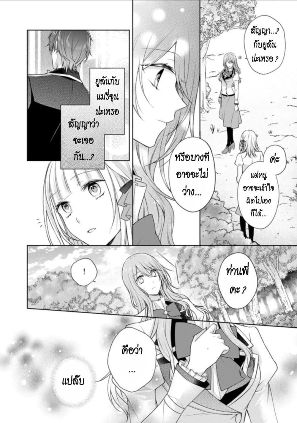 Manga-lc-com อ่านมังงะ อ่านการ์ตูน ออนไลน์ ฟรี I Swear I won’t Bother You Again คราวนี้ฉันจะไม่ไปขวางทางอะไรพวกเธออีก!! ตอนที่ 1 2 3 4 5 6 7 8 9 10 11 12 13 14 ฟรี ไม่มีโฆษณา Manga-lc - อ่าน มังงะ อ่าน การ์ตูน ออนไลน์ อ่านมังงะ ฟรี