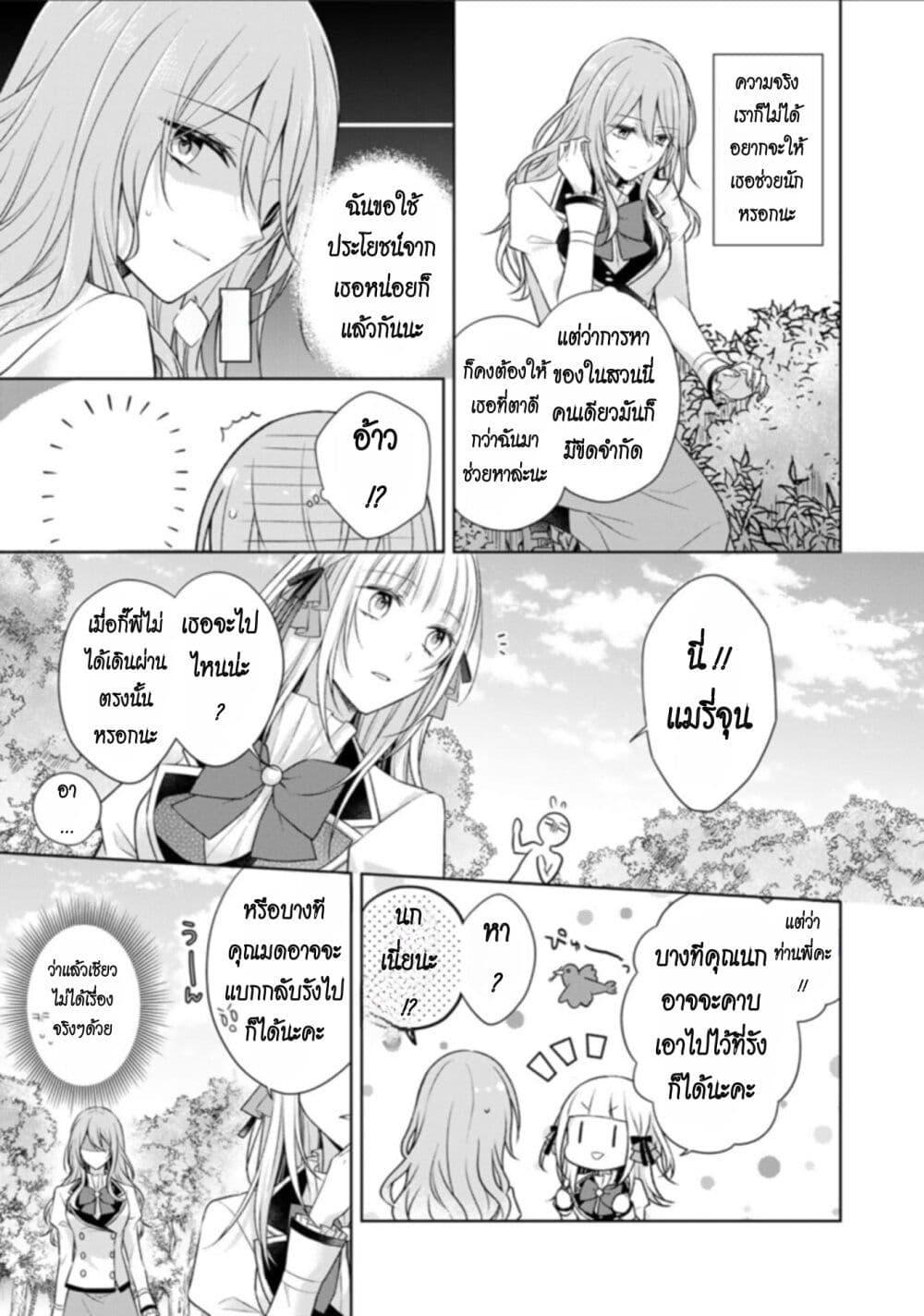 Manga-lc-com อ่านมังงะ อ่านการ์ตูน ออนไลน์ ฟรี I Swear I won’t Bother You Again คราวนี้ฉันจะไม่ไปขวางทางอะไรพวกเธออีก!! ตอนที่ 1 2 3 4 5 6 7 8 9 10 11 12 13 14 ฟรี ไม่มีโฆษณา Manga-lc - อ่าน มังงะ อ่าน การ์ตูน ออนไลน์ อ่านมังงะ ฟรี
