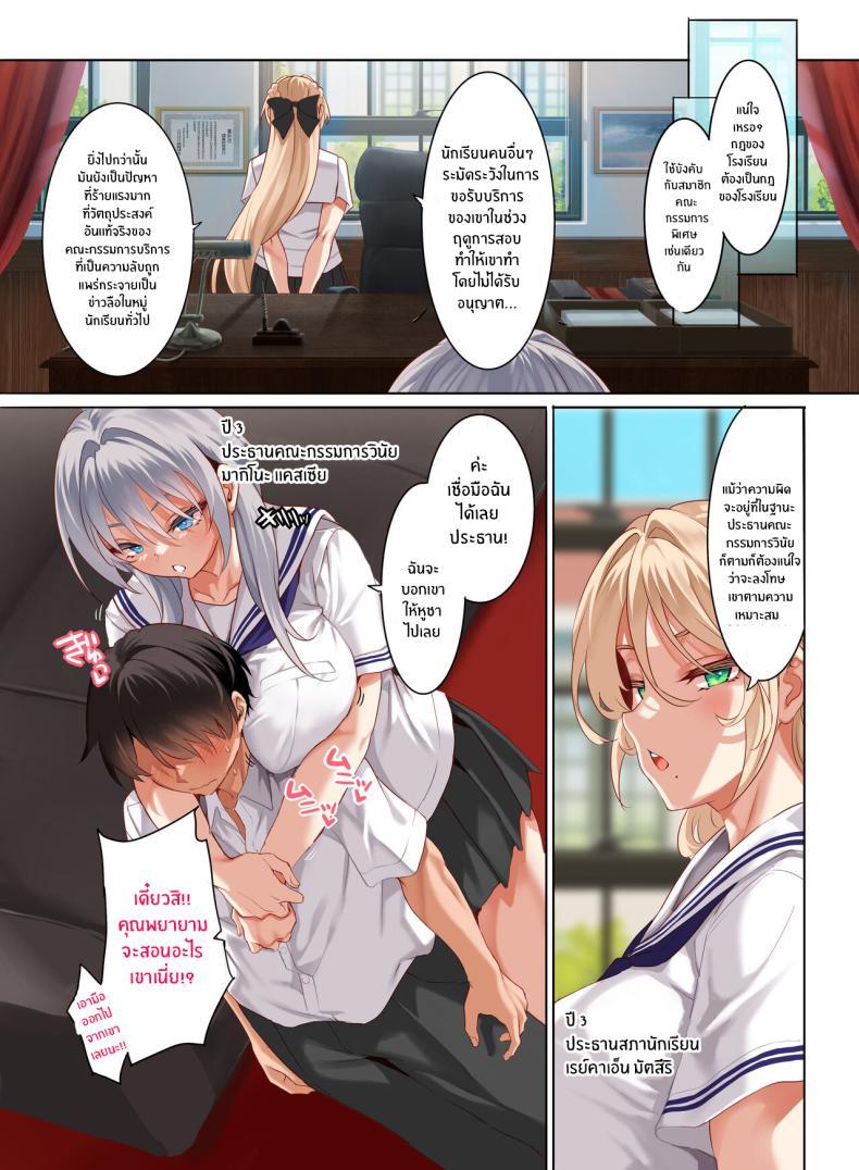 Doujin-Lc- อ่าน โดจิน มังฮวา เกาหลี ญี่ปุ่น จีน แปลไทย หน้าที่ของสมาชิกสภานักเรียนพิเศษ [clesta (Cle Masahiro)] The Only Guy at an All Girls Academy is Obligated to PUT OUT ~Sex Service Stallion Duty~ ตอนที่ 1 2 3 4 5 6 7 8 9 10 11 12 13 14 ฟรี ไม่มีโฆษณา อ่าน โดจิน Manhwa เกาหลี ญี่ปุ่น จีน เรามีครบ คัดมาให้เน้นๆ โดจิน 18+ รับประกันความฟินโดย  Doujin Lc