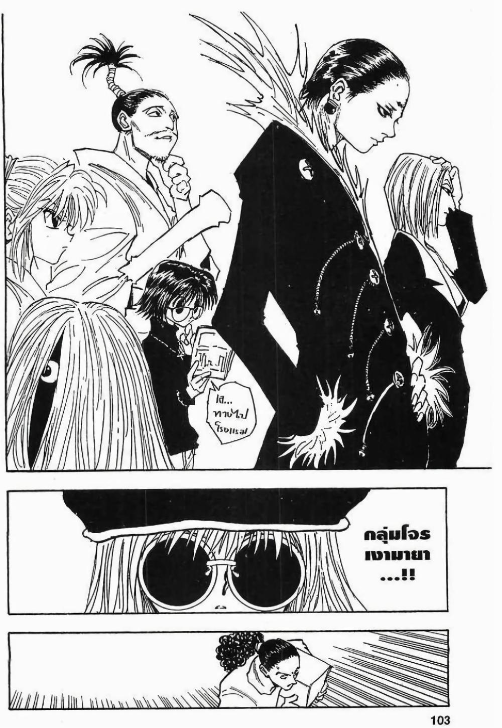 Manga-lc-com อ่านมังงะ อ่านการ์ตูน ออนไลน์ ฟรี Hunter X Hunter ตอนที่ 1 2 3 4 5 6 7 8 9 10 11 12 13 14 ฟรี ไม่มีโฆษณา Manga-lc - อ่าน มังงะ อ่าน การ์ตูน ออนไลน์ อ่านมังงะ ฟรี
