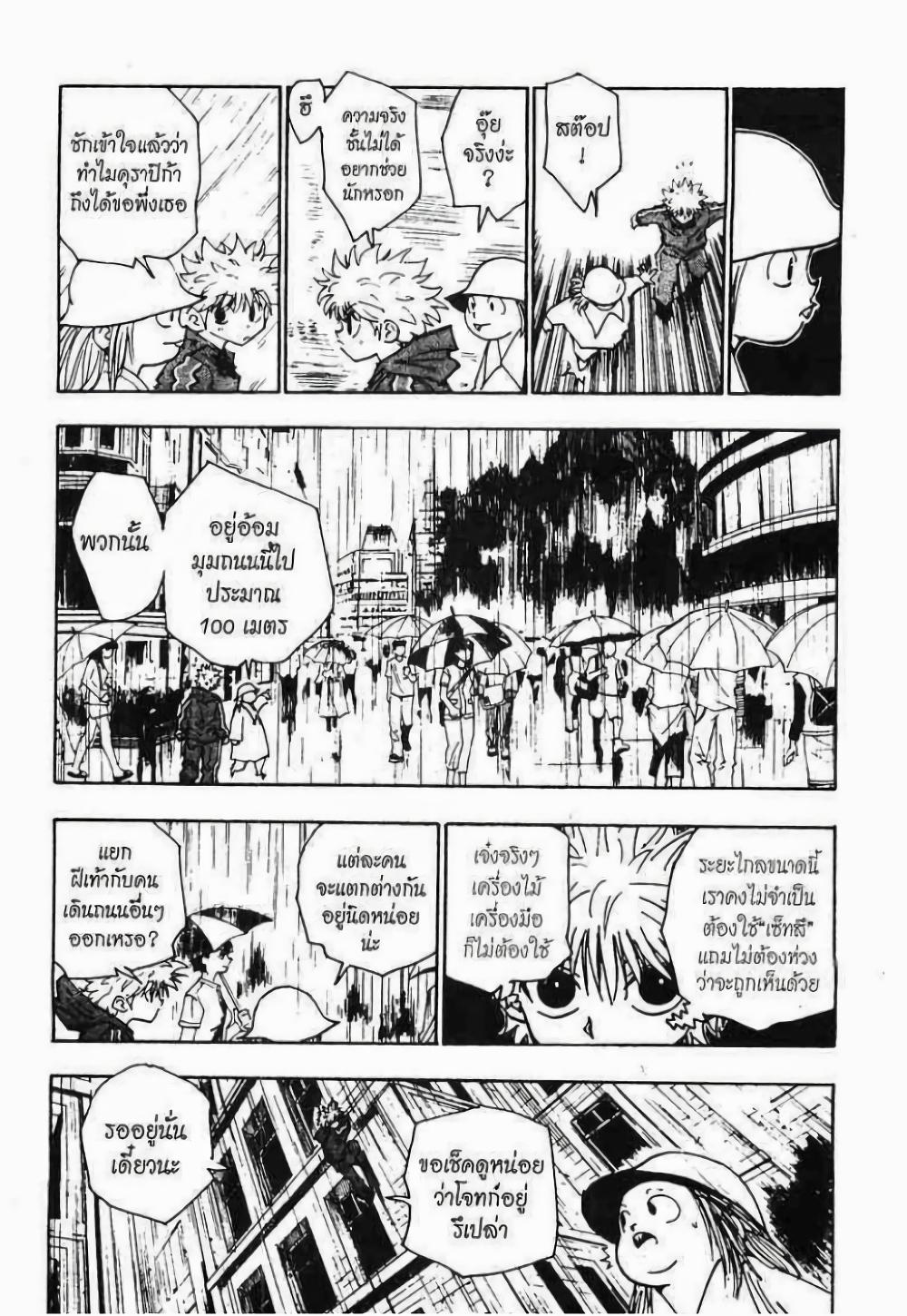 Manga-lc-com อ่านมังงะ อ่านการ์ตูน ออนไลน์ ฟรี Hunter X Hunter ตอนที่ 1 2 3 4 5 6 7 8 9 10 11 12 13 14 ฟรี ไม่มีโฆษณา Manga-lc - อ่าน มังงะ อ่าน การ์ตูน ออนไลน์ อ่านมังงะ ฟรี