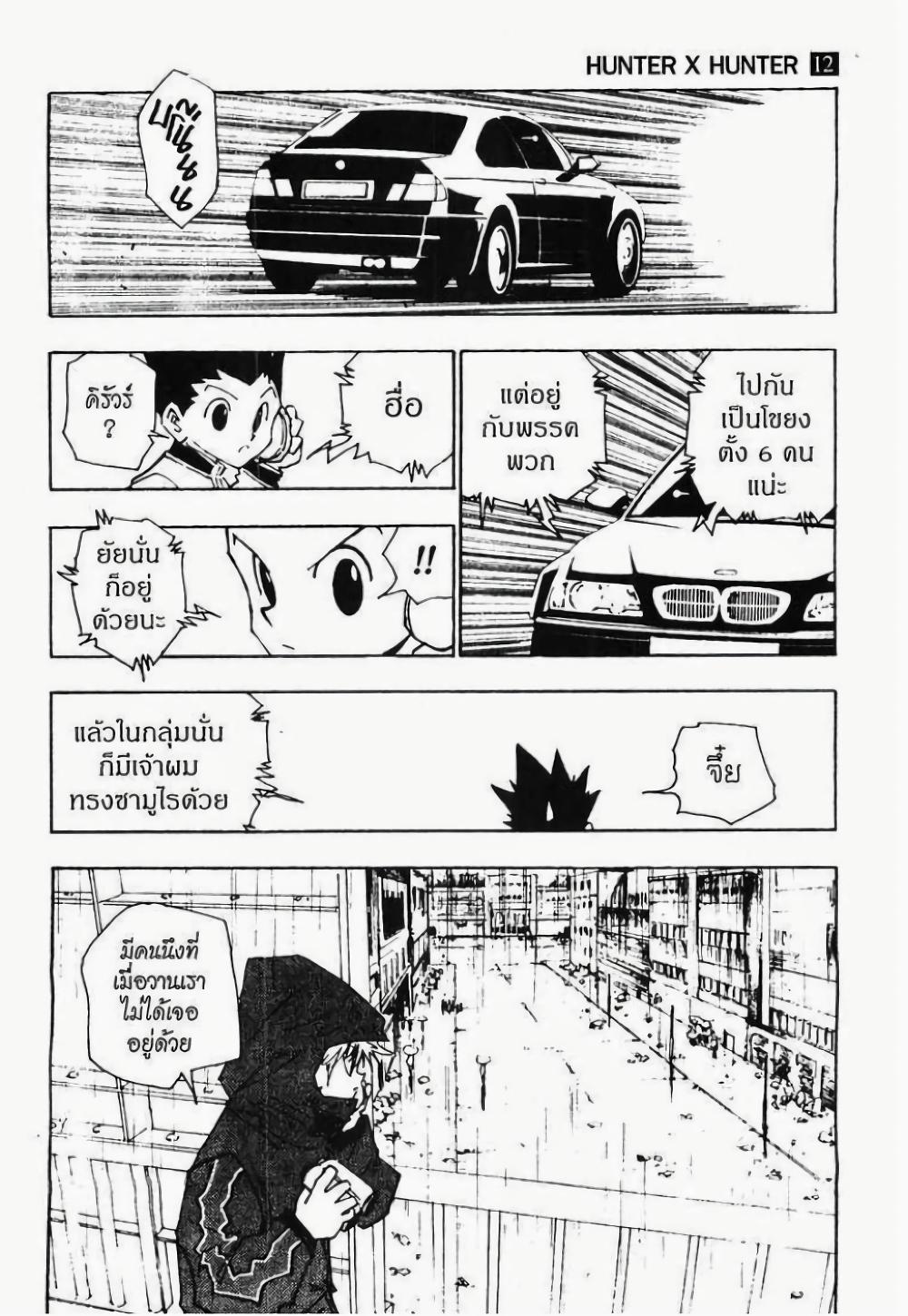 Manga-lc-com อ่านมังงะ อ่านการ์ตูน ออนไลน์ ฟรี Hunter X Hunter ตอนที่ 1 2 3 4 5 6 7 8 9 10 11 12 13 14 ฟรี ไม่มีโฆษณา Manga-lc - อ่าน มังงะ อ่าน การ์ตูน ออนไลน์ อ่านมังงะ ฟรี