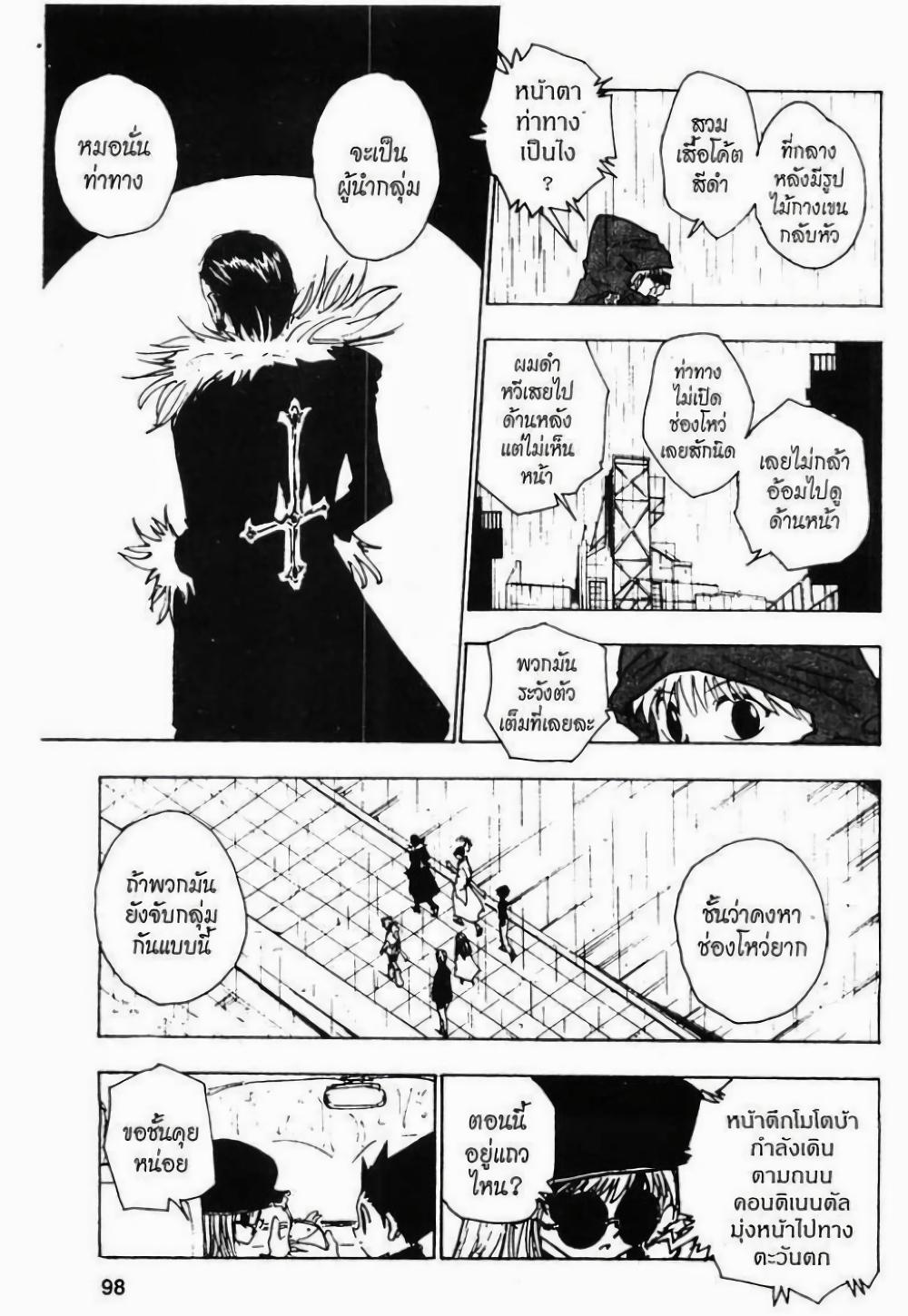 Manga-lc-com อ่านมังงะ อ่านการ์ตูน ออนไลน์ ฟรี Hunter X Hunter ตอนที่ 1 2 3 4 5 6 7 8 9 10 11 12 13 14 ฟรี ไม่มีโฆษณา Manga-lc - อ่าน มังงะ อ่าน การ์ตูน ออนไลน์ อ่านมังงะ ฟรี