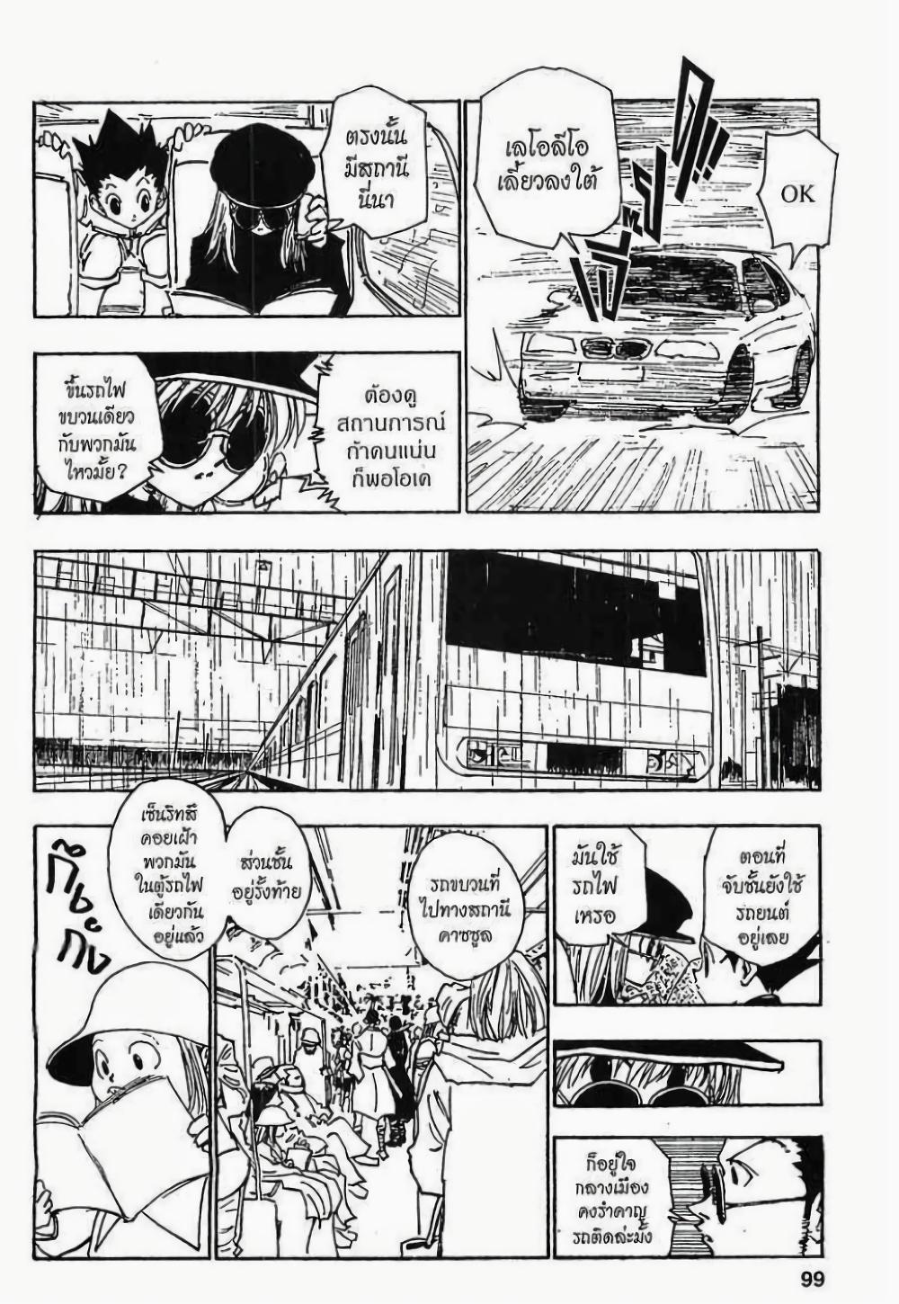 Manga-lc-com อ่านมังงะ อ่านการ์ตูน ออนไลน์ ฟรี Hunter X Hunter ตอนที่ 1 2 3 4 5 6 7 8 9 10 11 12 13 14 ฟรี ไม่มีโฆษณา Manga-lc - อ่าน มังงะ อ่าน การ์ตูน ออนไลน์ อ่านมังงะ ฟรี