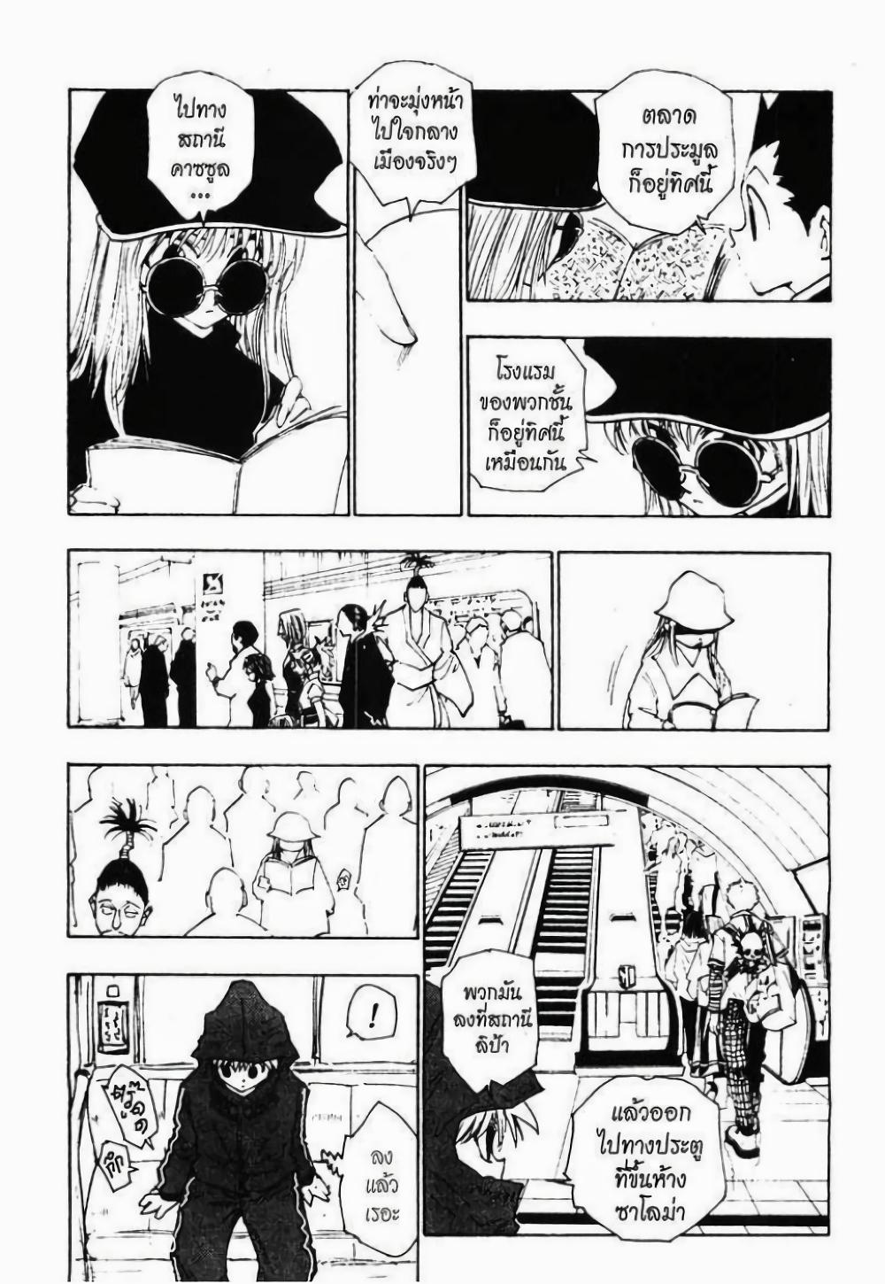 Manga-lc-com อ่านมังงะ อ่านการ์ตูน ออนไลน์ ฟรี Hunter X Hunter ตอนที่ 1 2 3 4 5 6 7 8 9 10 11 12 13 14 ฟรี ไม่มีโฆษณา Manga-lc - อ่าน มังงะ อ่าน การ์ตูน ออนไลน์ อ่านมังงะ ฟรี