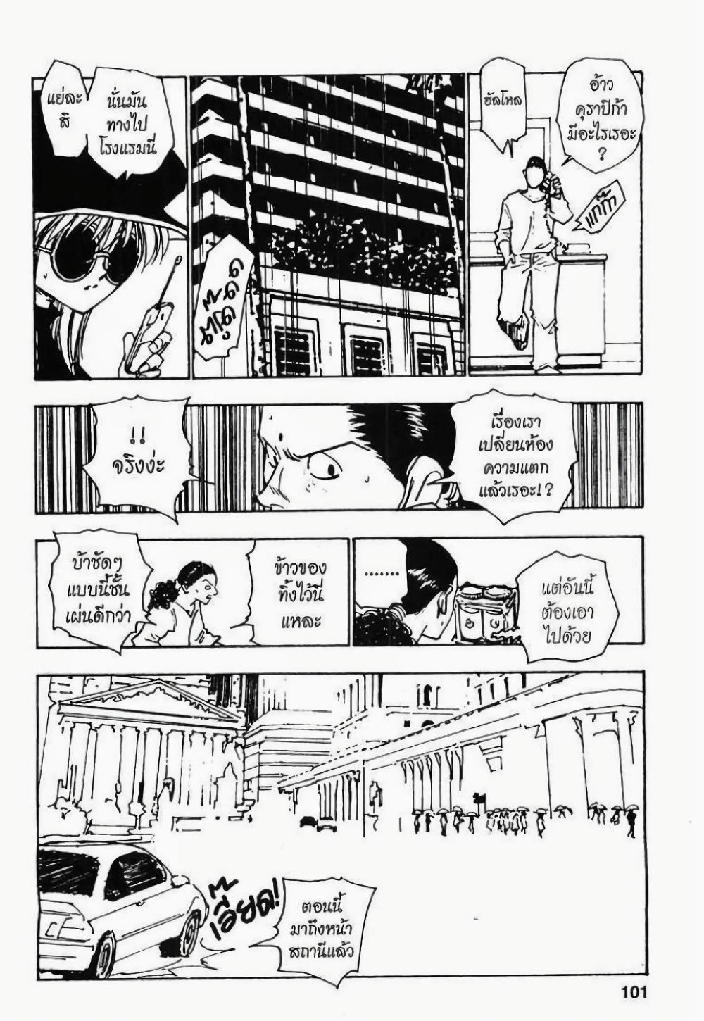 Manga-lc-com อ่านมังงะ อ่านการ์ตูน ออนไลน์ ฟรี Hunter X Hunter ตอนที่ 1 2 3 4 5 6 7 8 9 10 11 12 13 14 ฟรี ไม่มีโฆษณา Manga-lc - อ่าน มังงะ อ่าน การ์ตูน ออนไลน์ อ่านมังงะ ฟรี