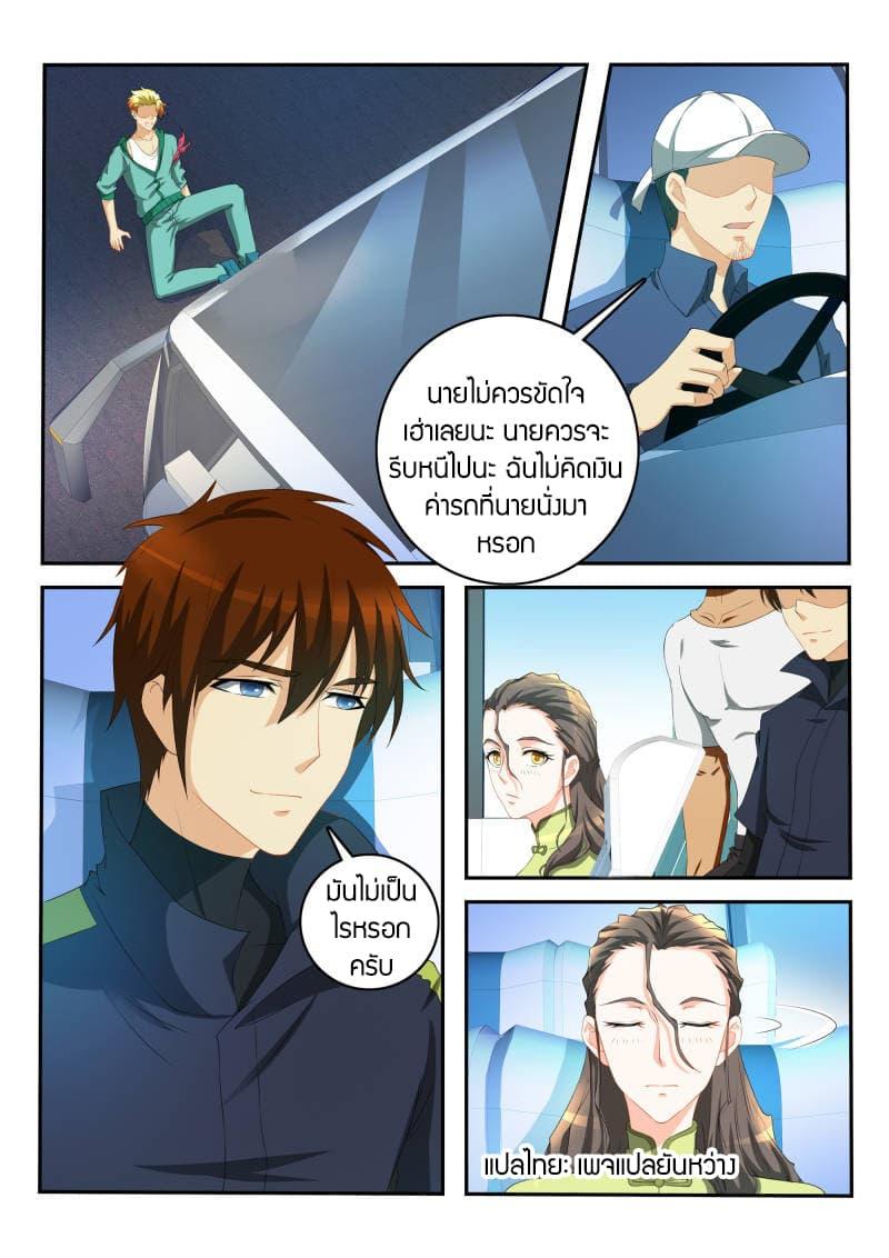 Manga-lc-com อ่านมังงะ อ่านการ์ตูน ออนไลน์ ฟรี Rebirth Of the Urban Immortal Cultivator ตอนที่ 1 2 3 4 5 6 7 8 9 10 11 12 13 14 ฟรี ไม่มีโฆษณา Manga-lc - อ่าน มังงะ อ่าน การ์ตูน ออนไลน์ อ่านมังงะ ฟรี