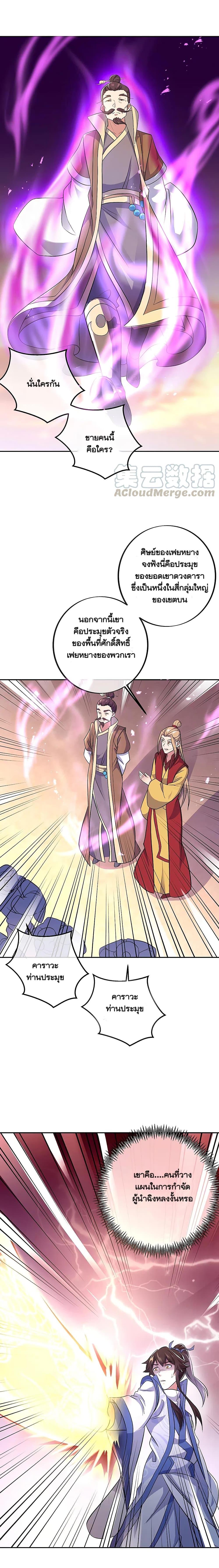 Manga-lc-com อ่านมังงะ อ่านการ์ตูน ออนไลน์ ฟรี Peerless Battle Spirit (Tian Cang Zi Dongman) ตอนที่ 1 2 3 4 5 6 7 8 9 10 11 12 13 14 ฟรี ไม่มีโฆษณา Manga-lc - อ่าน มังงะ อ่าน การ์ตูน ออนไลน์ อ่านมังงะ ฟรี