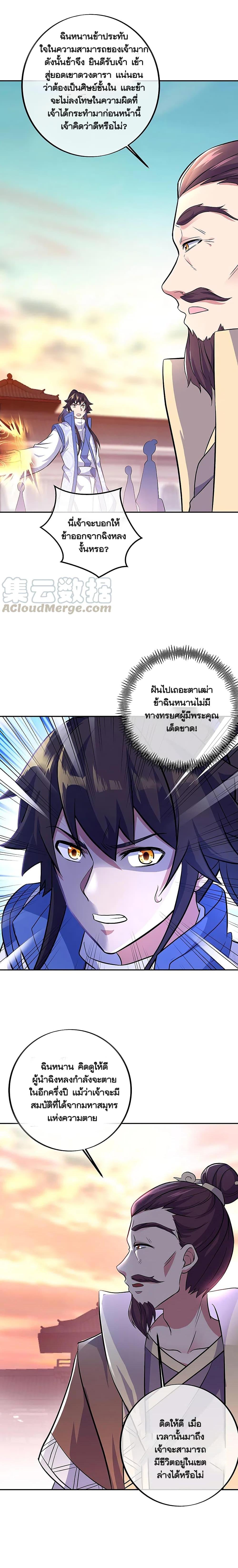 Manga-lc-com อ่านมังงะ อ่านการ์ตูน ออนไลน์ ฟรี Peerless Battle Spirit (Tian Cang Zi Dongman) ตอนที่ 1 2 3 4 5 6 7 8 9 10 11 12 13 14 ฟรี ไม่มีโฆษณา Manga-lc - อ่าน มังงะ อ่าน การ์ตูน ออนไลน์ อ่านมังงะ ฟรี