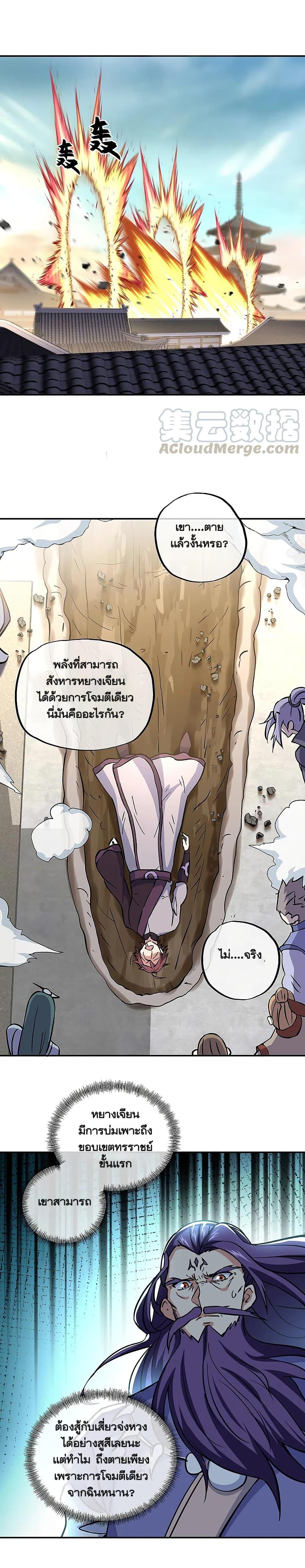 Manga-lc-com อ่านมังงะ อ่านการ์ตูน ออนไลน์ ฟรี Peerless Battle Spirit (Tian Cang Zi Dongman) ตอนที่ 1 2 3 4 5 6 7 8 9 10 11 12 13 14 ฟรี ไม่มีโฆษณา Manga-lc - อ่าน มังงะ อ่าน การ์ตูน ออนไลน์ อ่านมังงะ ฟรี