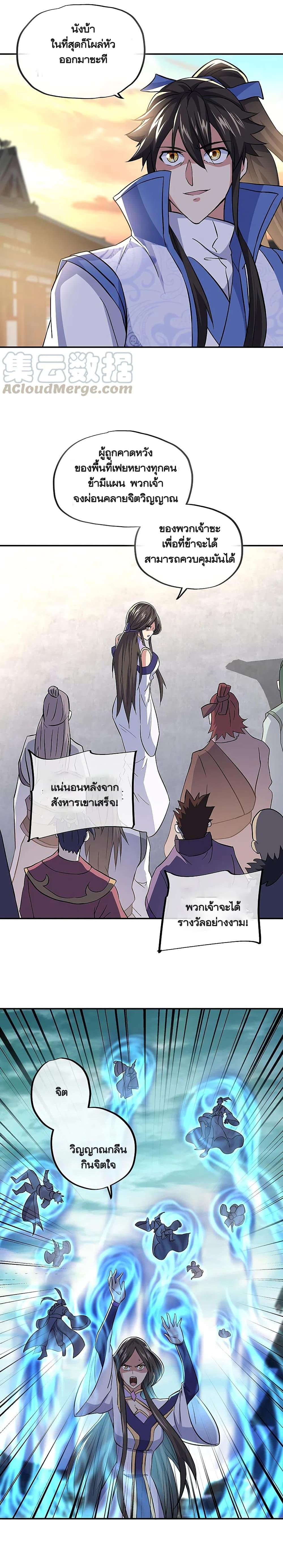 Manga-lc-com อ่านมังงะ อ่านการ์ตูน ออนไลน์ ฟรี Peerless Battle Spirit (Tian Cang Zi Dongman) ตอนที่ 1 2 3 4 5 6 7 8 9 10 11 12 13 14 ฟรี ไม่มีโฆษณา Manga-lc - อ่าน มังงะ อ่าน การ์ตูน ออนไลน์ อ่านมังงะ ฟรี