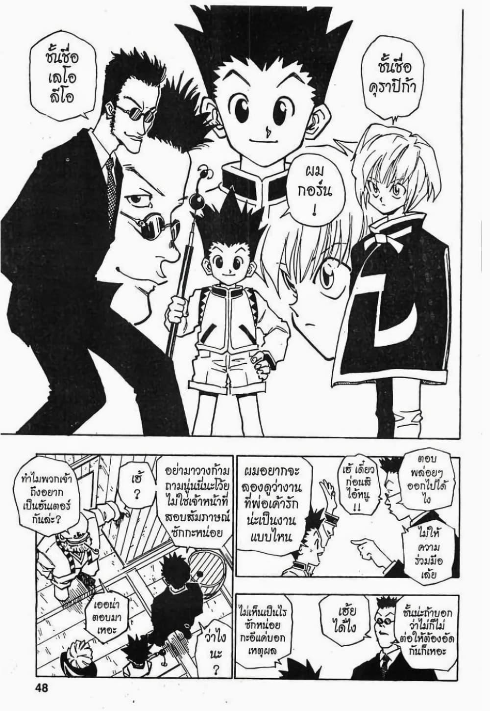 Manga-lc-com อ่านมังงะ อ่านการ์ตูน ออนไลน์ ฟรี Hunter X Hunter ตอนที่ 1 2 3 4 5 6 7 8 9 10 11 12 13 14 ฟรี ไม่มีโฆษณา Manga-lc - อ่าน มังงะ อ่าน การ์ตูน ออนไลน์ อ่านมังงะ ฟรี