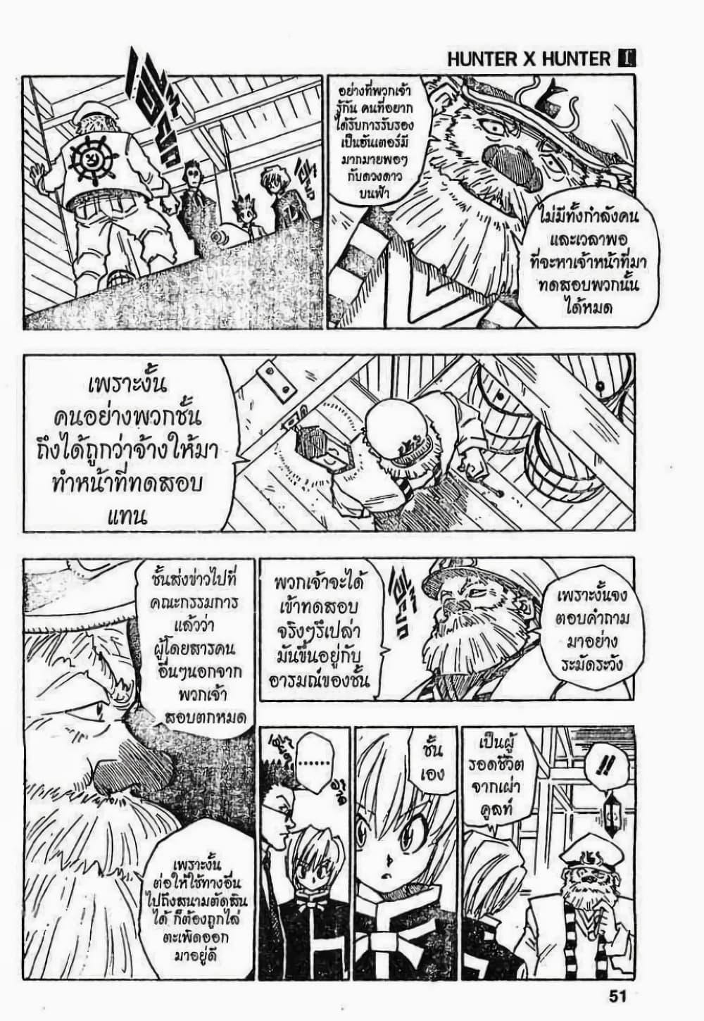 Manga-lc-com อ่านมังงะ อ่านการ์ตูน ออนไลน์ ฟรี Hunter X Hunter ตอนที่ 1 2 3 4 5 6 7 8 9 10 11 12 13 14 ฟรี ไม่มีโฆษณา Manga-lc - อ่าน มังงะ อ่าน การ์ตูน ออนไลน์ อ่านมังงะ ฟรี